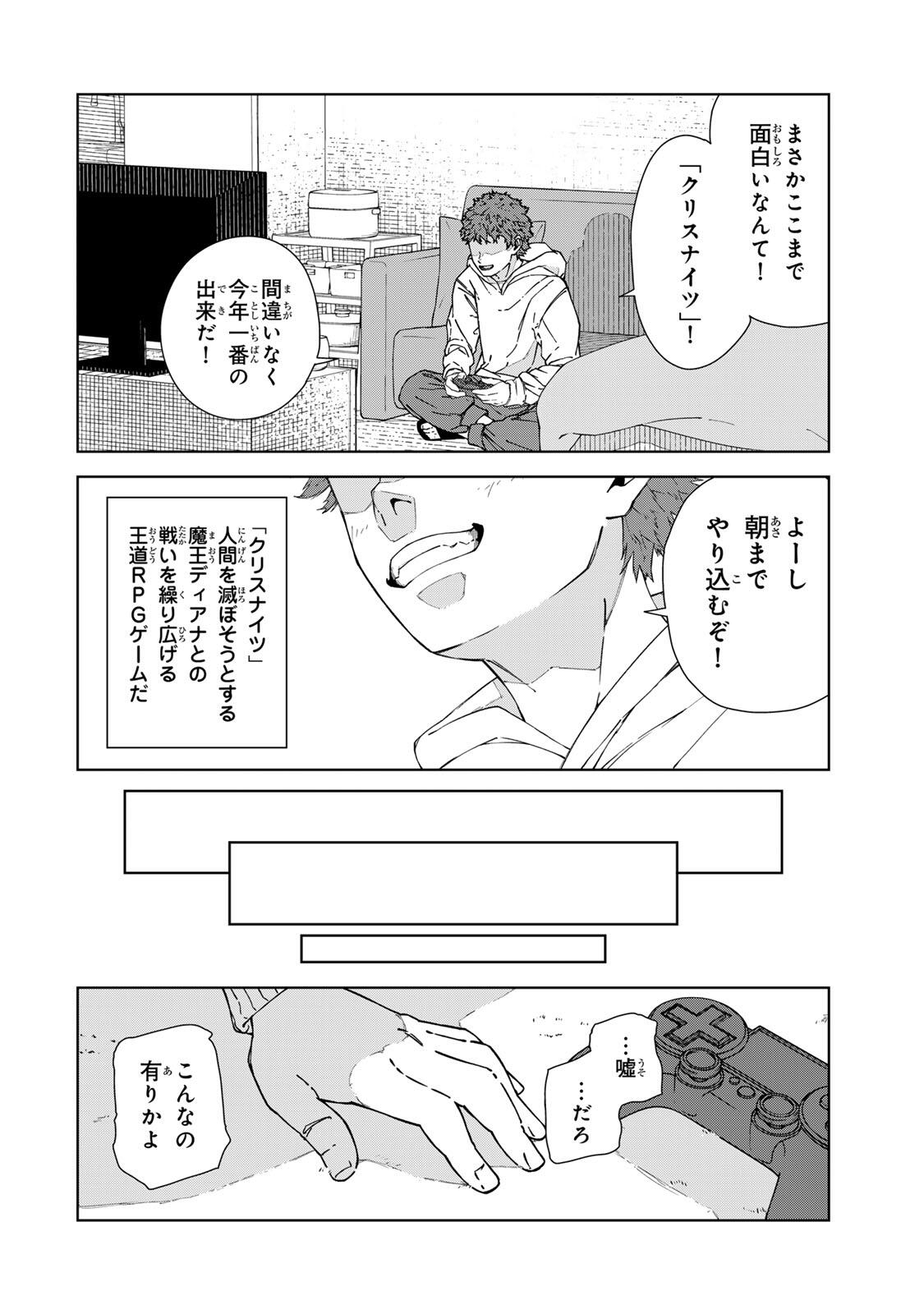 GEMU KAISHI MAE NI SHINU MOBU AKUYAKU OJI NI TENSEI SHITA ORE ~OSHI HIROIN NO IMOTO TO SHIAWASE NI NARU TAME NI SAIJAKU MAHO [YAMIJIN] O KAJONA DORYOKU DE KIWAMENUITARA, SAIKYO NO BUKKOWARE SEINO TO KASHITEITA KEN~ Chapter 1 page 2 - nihonkuni.com
