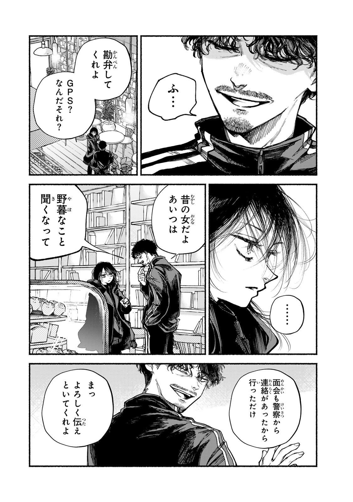 SHIRATORI UNKO WA 31 KAKU Chapter 18 page 2 - nihonkuni.com