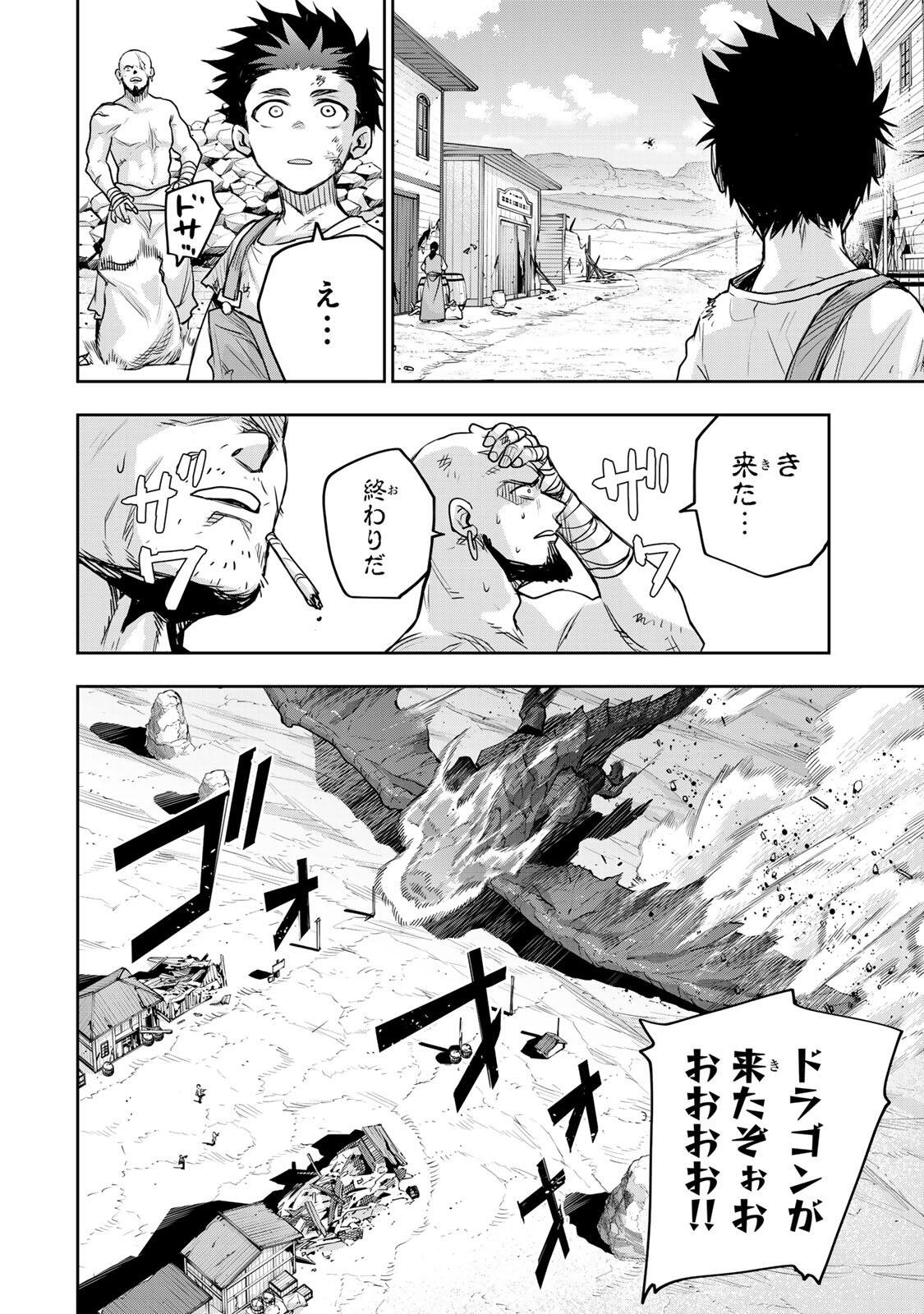 A COURT MAGICIAN, WHO WAS FOCUSED ON SUPPORTIVE MAGIC BECAUSE HIS ALLIES WERE TOO WEAK, AIMS TO BECOME THE STRONGEST AFTER BEING BANISHED Chapter 203 page 2 - nihonkuni.com