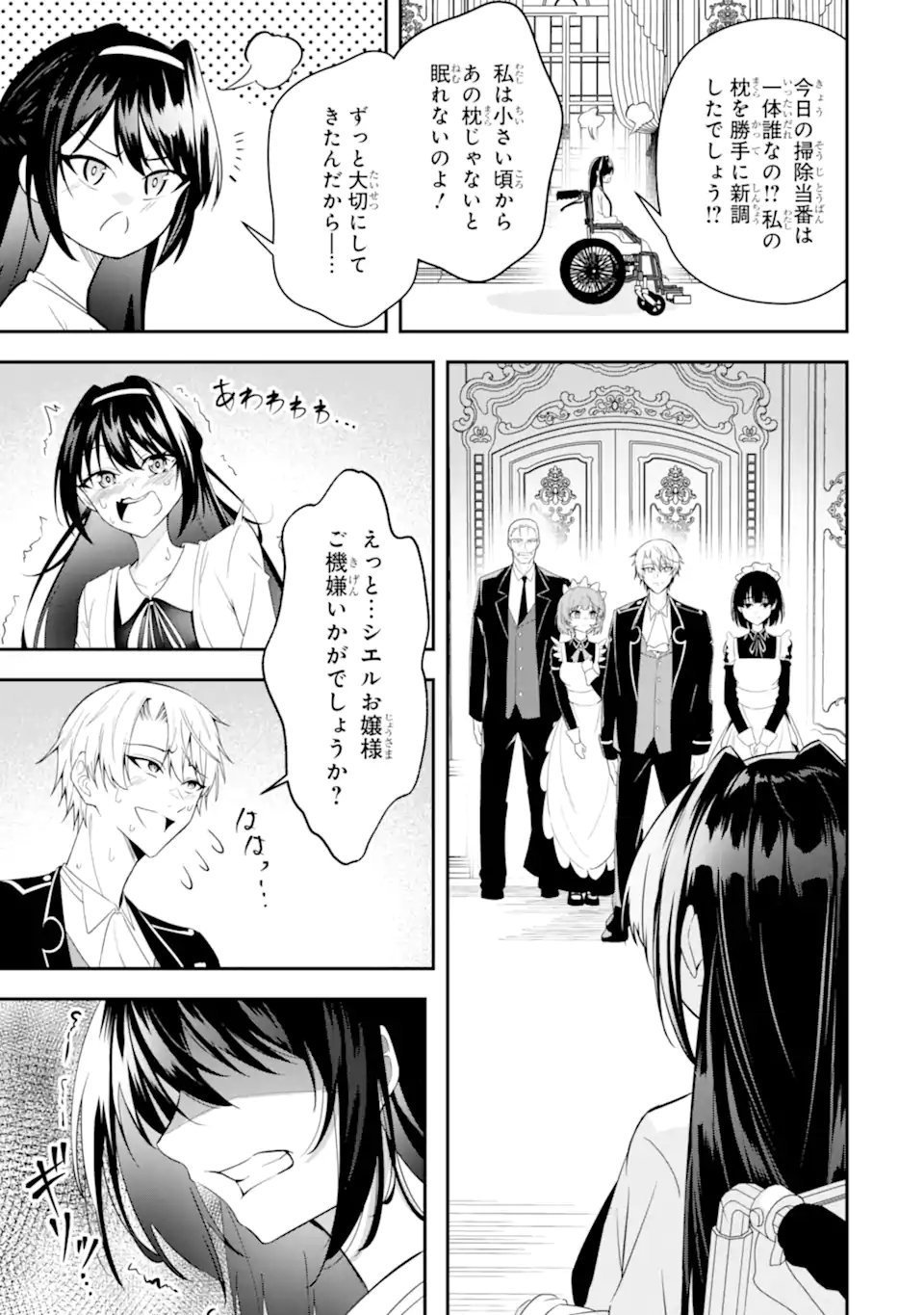 SHOKEI FLAG NO AKUYAKU KIZOKU NI TENSEI SHITA GA, SHINITAKU NAI NODE YAMIMAHOU WO KIWAMETE HEROINE TACHI WO SUKUIMASU Chapter 3.2 page 2 - nihonkuni.com