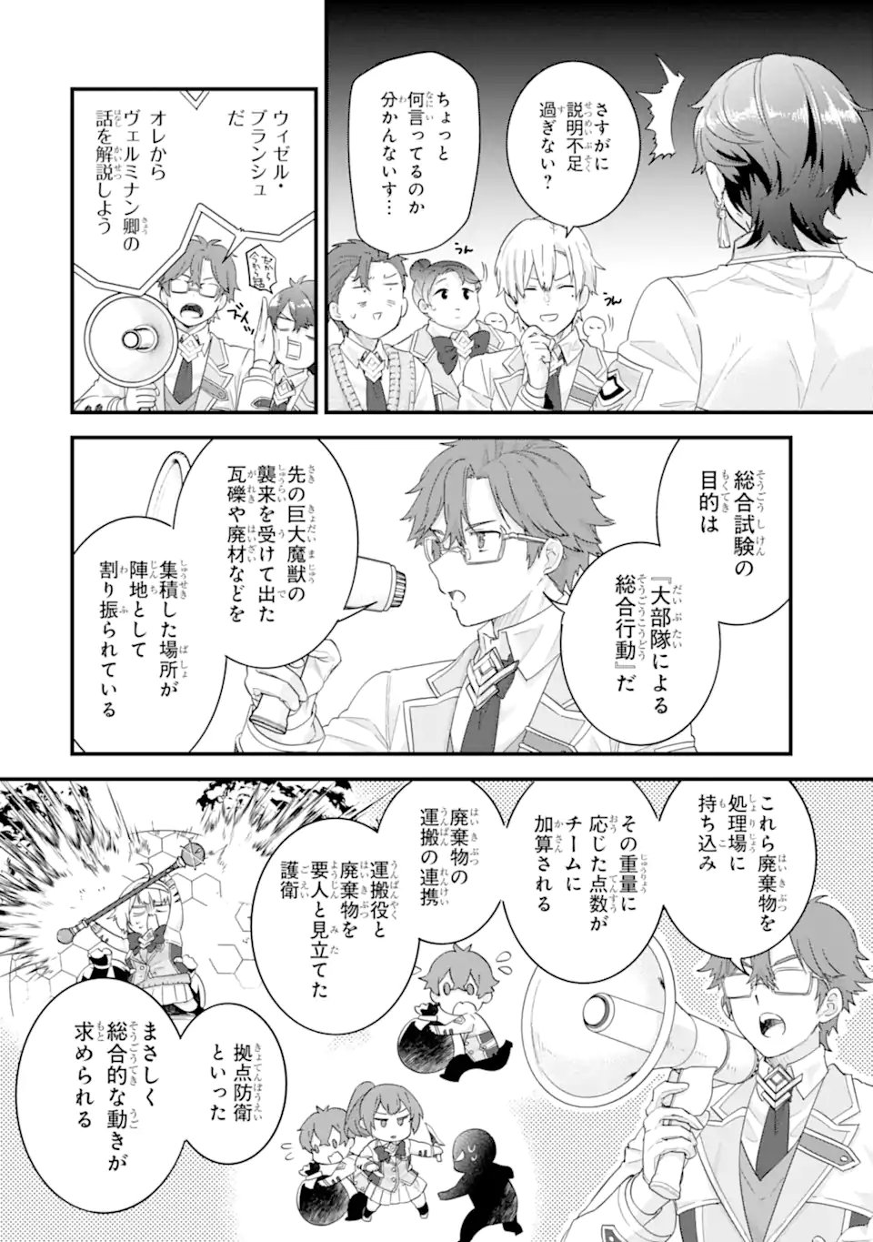 EIYUU TO KENJA NO TENSEI KON Chapter 37.1 page 2 - nihonkuni.com