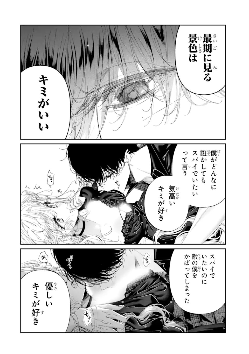 ASSASSIN & CINDERELLA Chapter 23.2 page 2 - nihonkuni.com