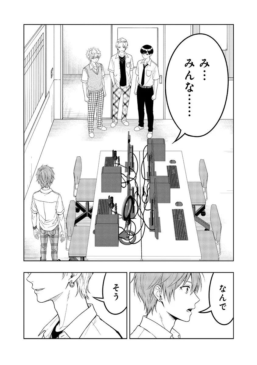 FUKINSHIN DENNOU UNDERGROUND Chapter 14 - Page 2
