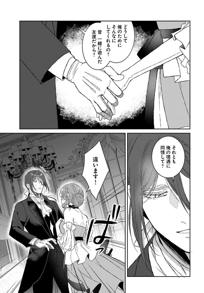 HATSUKOI NO SHOUNEN WA REITETSU KISHI NI HYOUHEN SHITE IMASHITA ZENRYOKU DE KOKUHAKU SARERU NANTE SOUTEIGAI DESU!! Chapter 10.2 - Page 2
