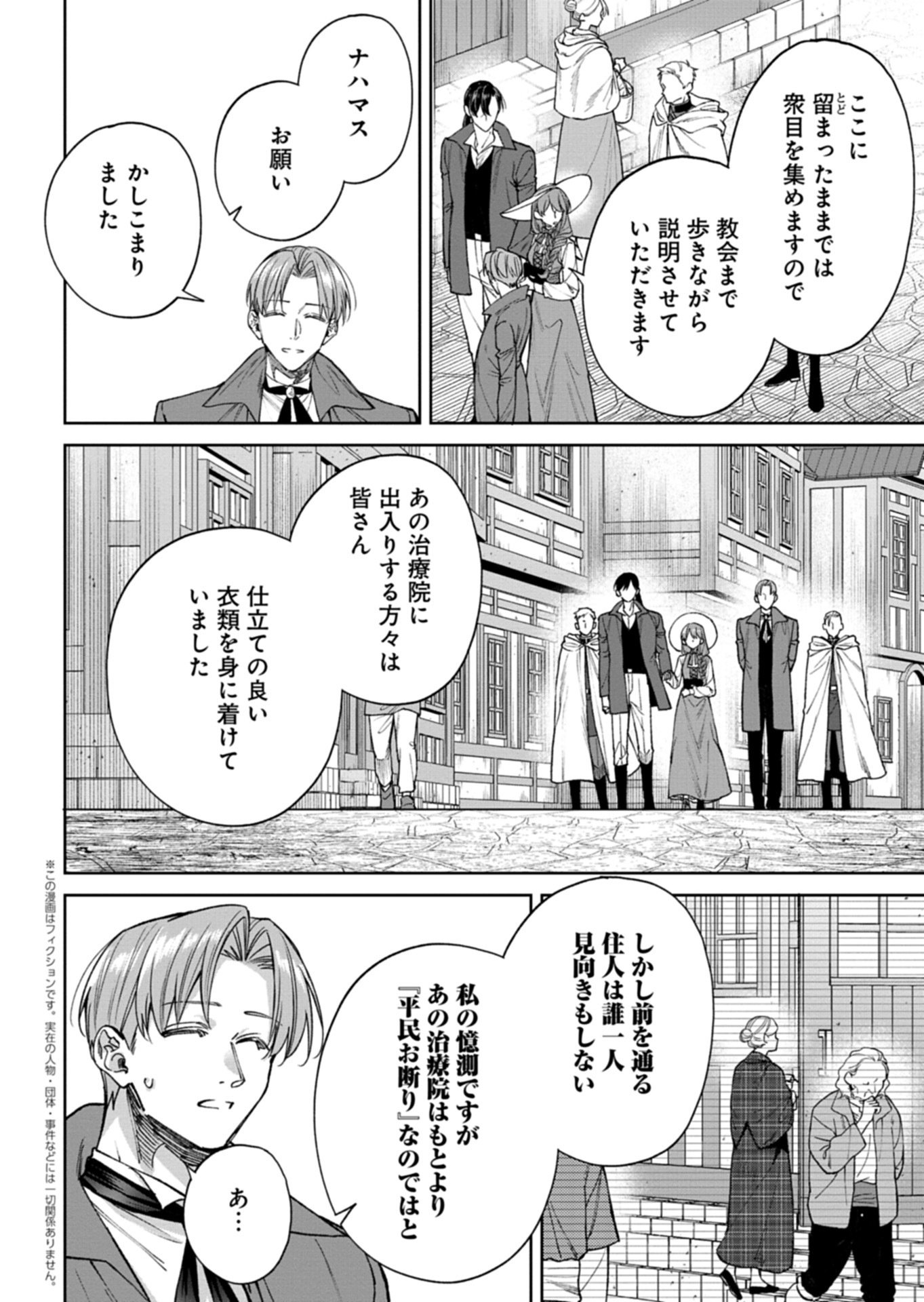 ME NO MAE NO SANGEKI DE ZENSEI WO OMOIDASHITA TAKEDO, AMARINI MO MONDAI YAMAZUMI DE IPPAI IPPAI DESU. Chap 16.1 - Pic 2