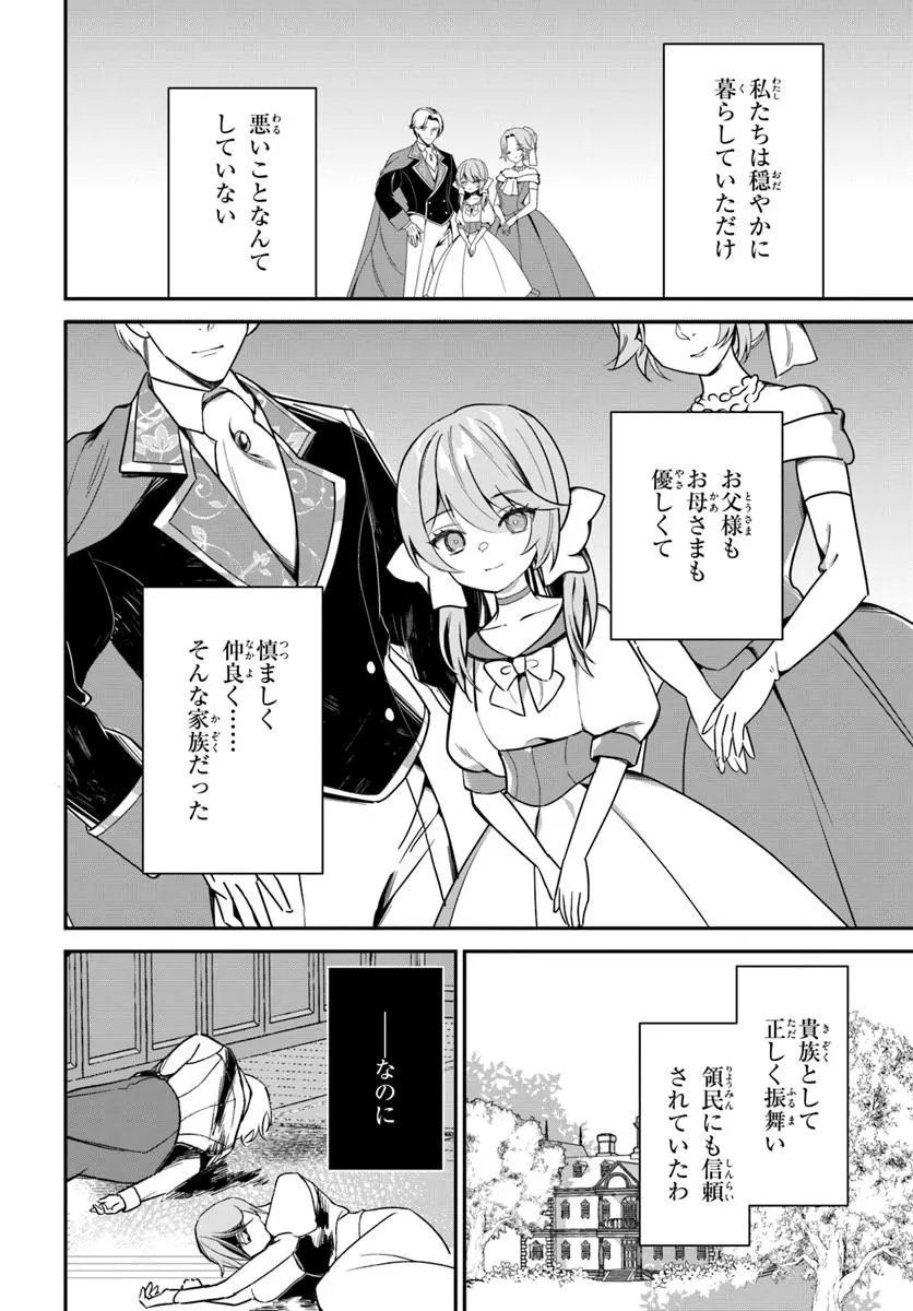 Read SHINIGAMI SHOUJO WA KAGE KARA OSHI WO NAGAMETAI ─AKUYAKU NI TS TENSEI SHITA KEDO, KOSSORI GENSAKU CHARACTER WO KANSATSU SHI NI IKIMASU!─ Chapter 2.1 [High Quality / Full] - Page 2 - nicomanga.net