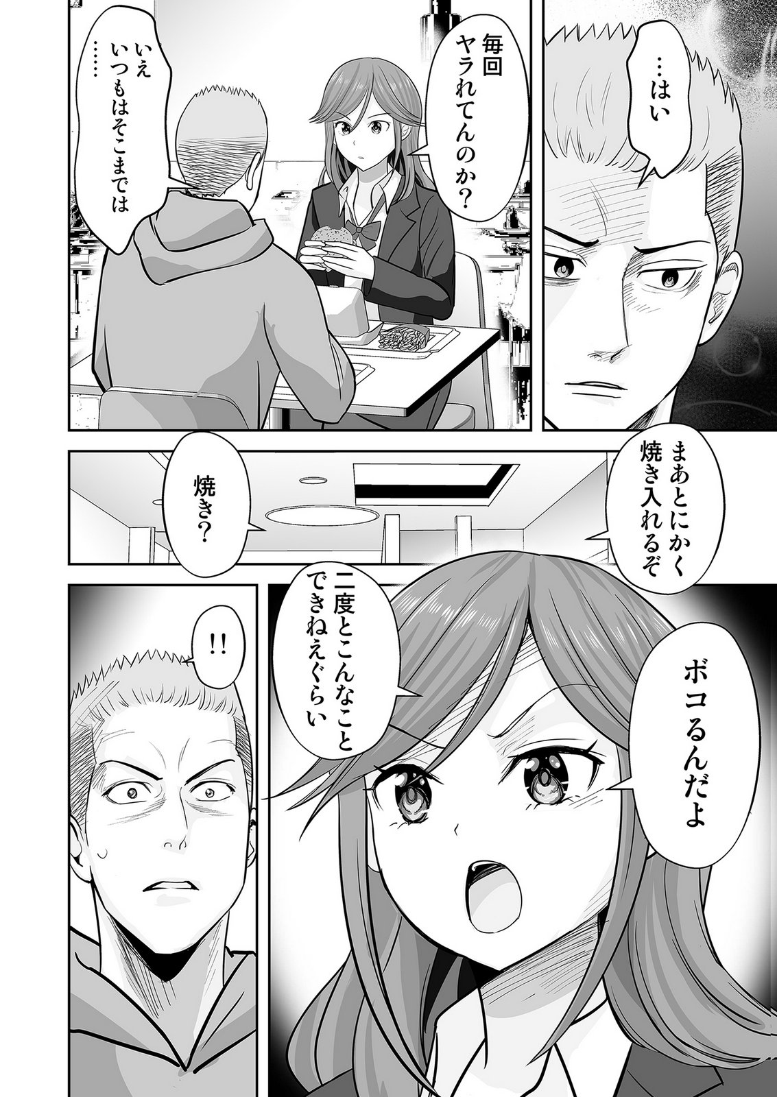 Read KONO JK, NAKAMI WA DOUTEI YANKEE DESU Chapter 7 [High Quality / Full] - Page 2 - nicomanga.net