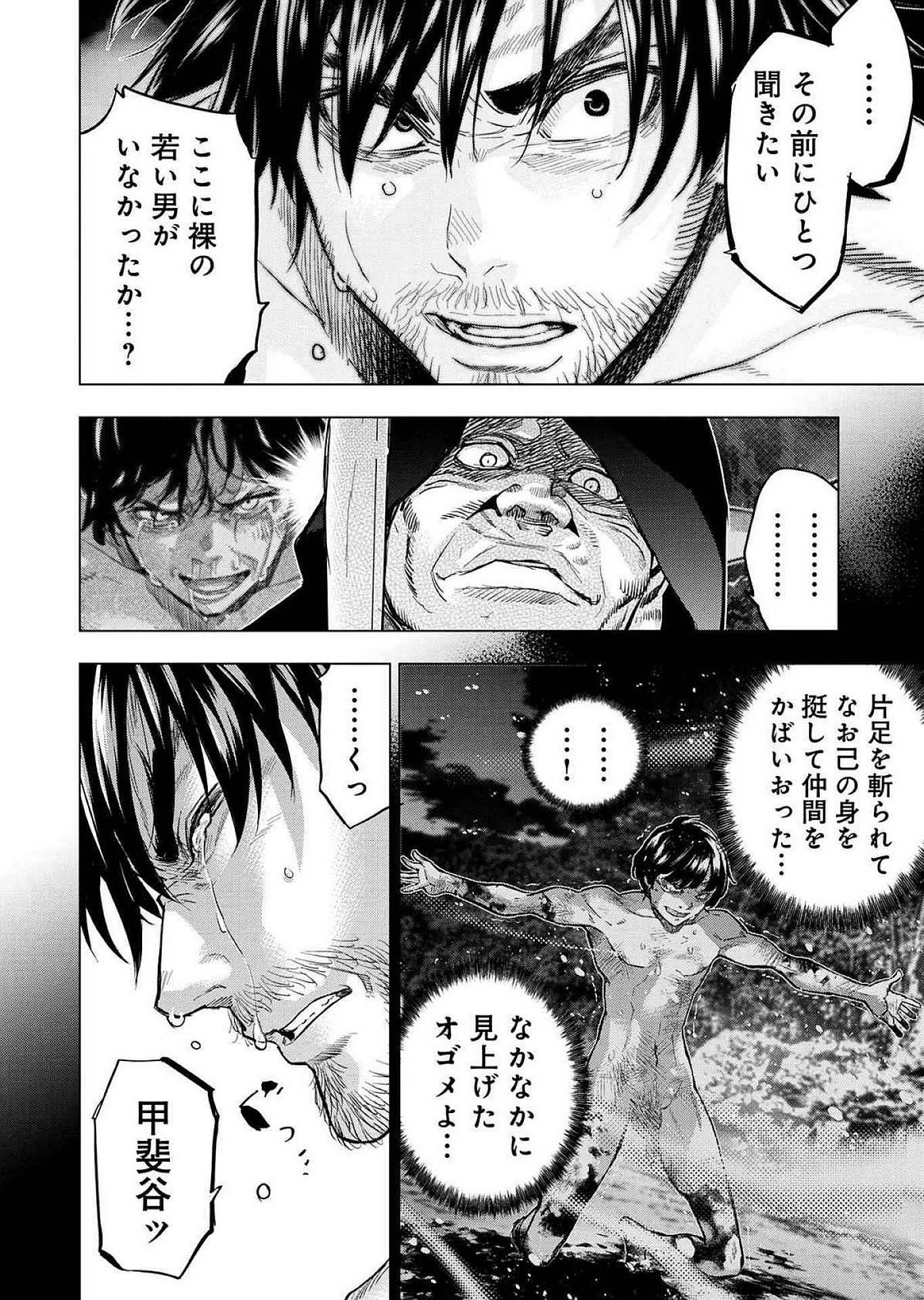 Read INGOSHIMA Chapter 122 [High Quality / Full] - Page 10 - dark.nicomanga.com