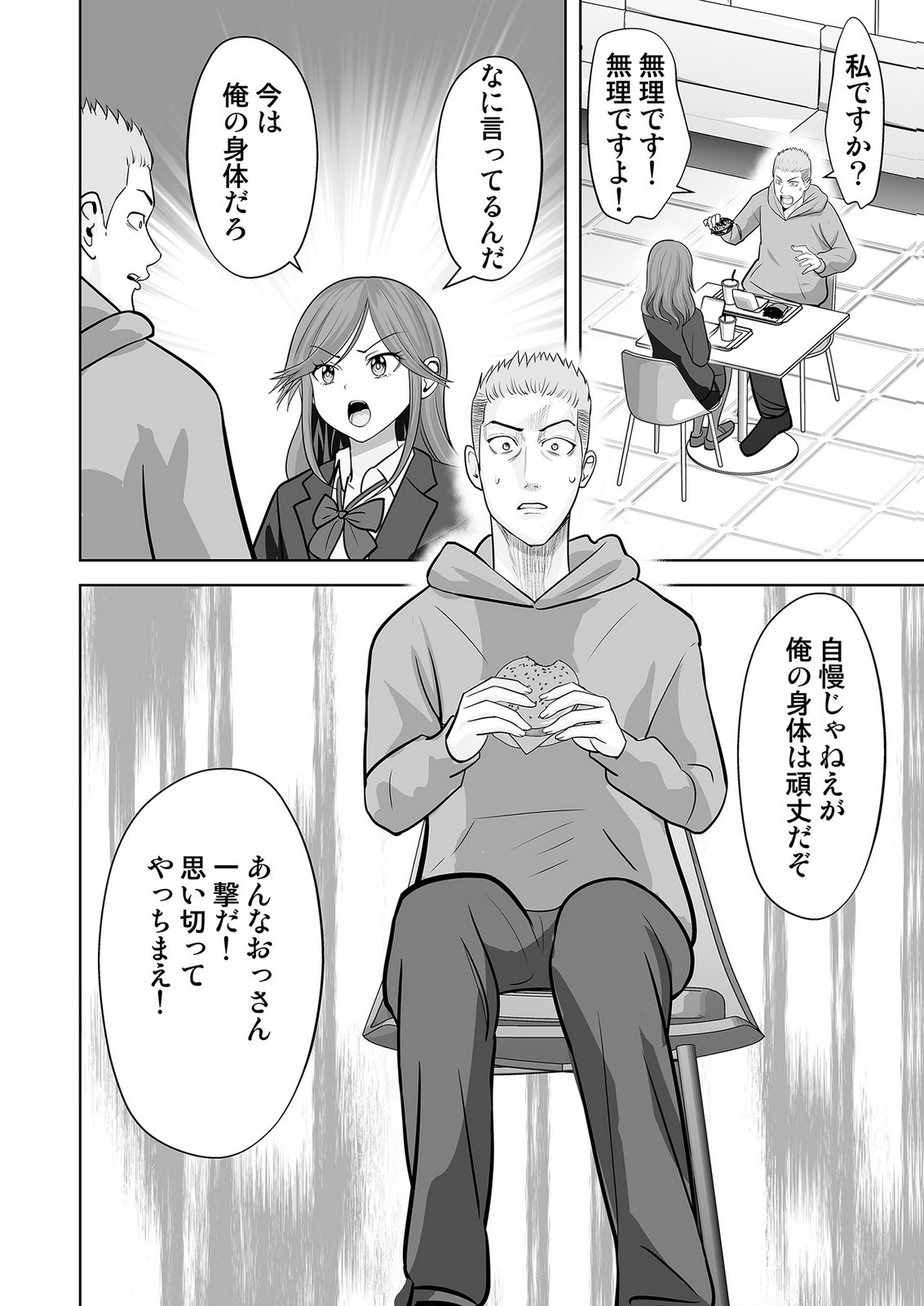 Read KONO JK, NAKAMI WA DOUTEI YANKEE DESU Chapter 7 [High Quality / Full] - Page 4 - nicomanga.net
