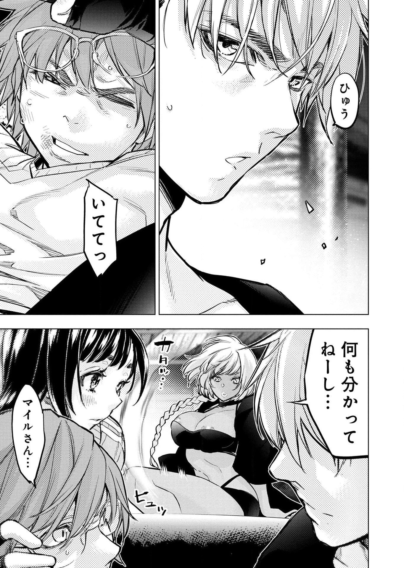 Read INGOSHIMA Chapter 113 [High Quality / Full] - Page 13 - dark.nicomanga.com
