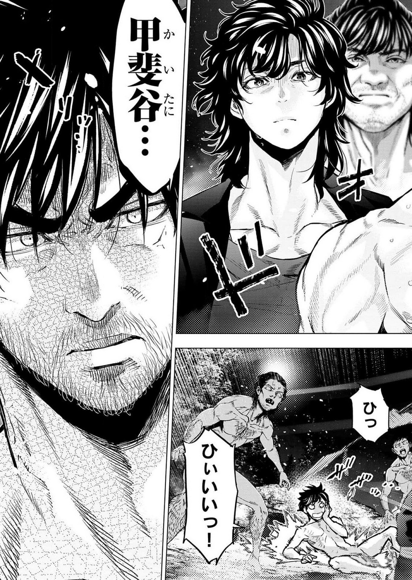 Read INGOSHIMA Chapter 117 [High Quality / Full] - Page 3 - dark.nicomanga.com