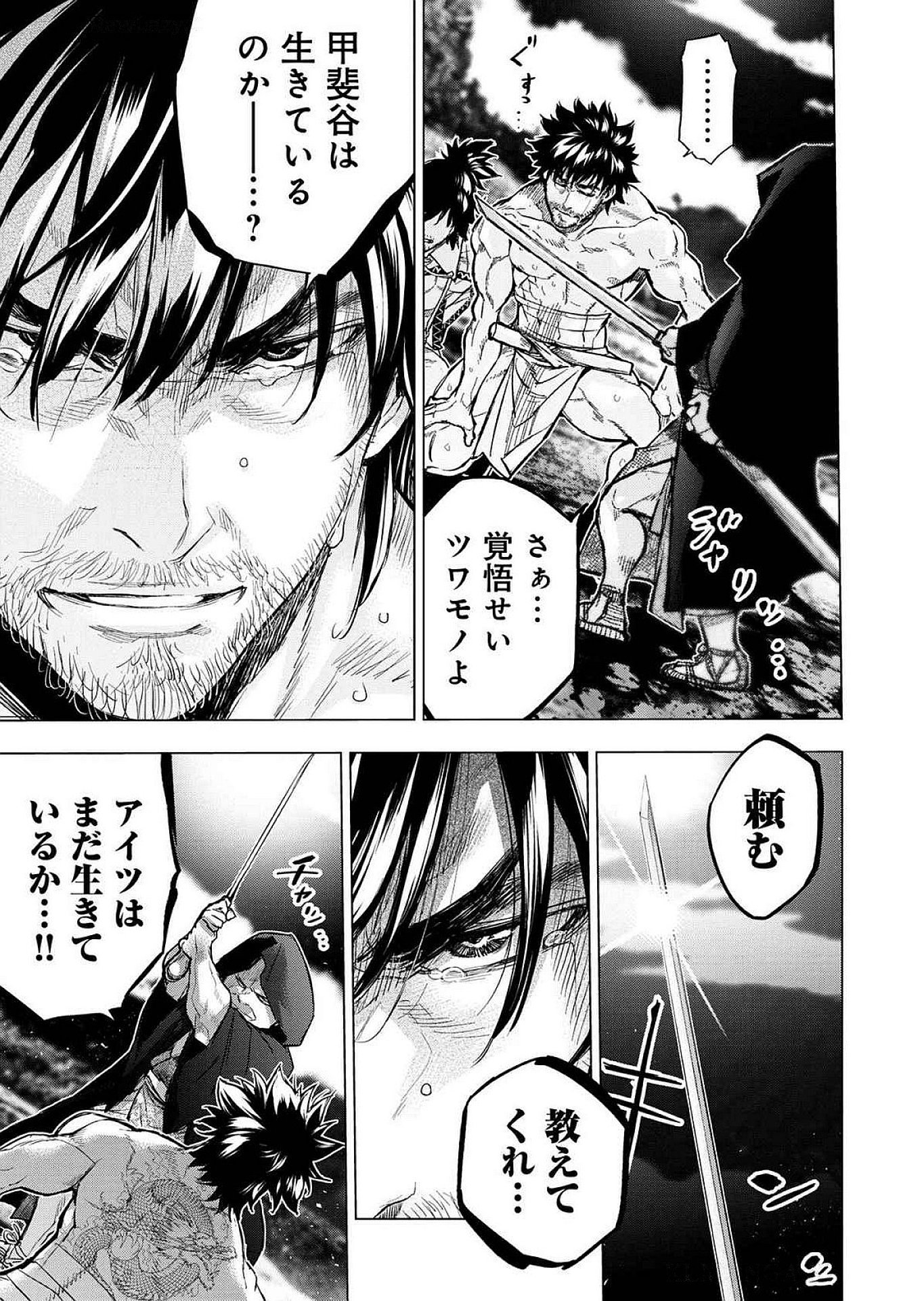 Read INGOSHIMA Chapter 122 [High Quality / Full] - Page 11 - dark.nicomanga.com