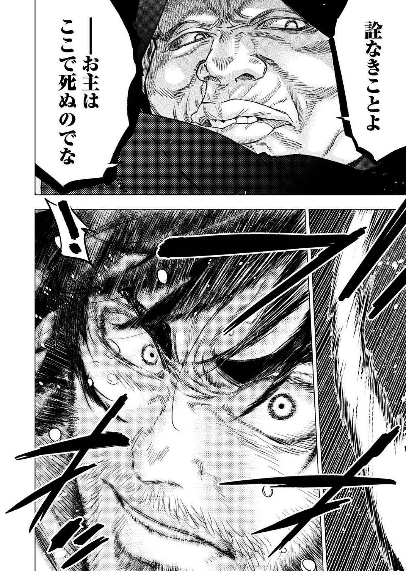 Read INGOSHIMA Chapter 122 [High Quality / Full] - Page 12 - dark.nicomanga.com