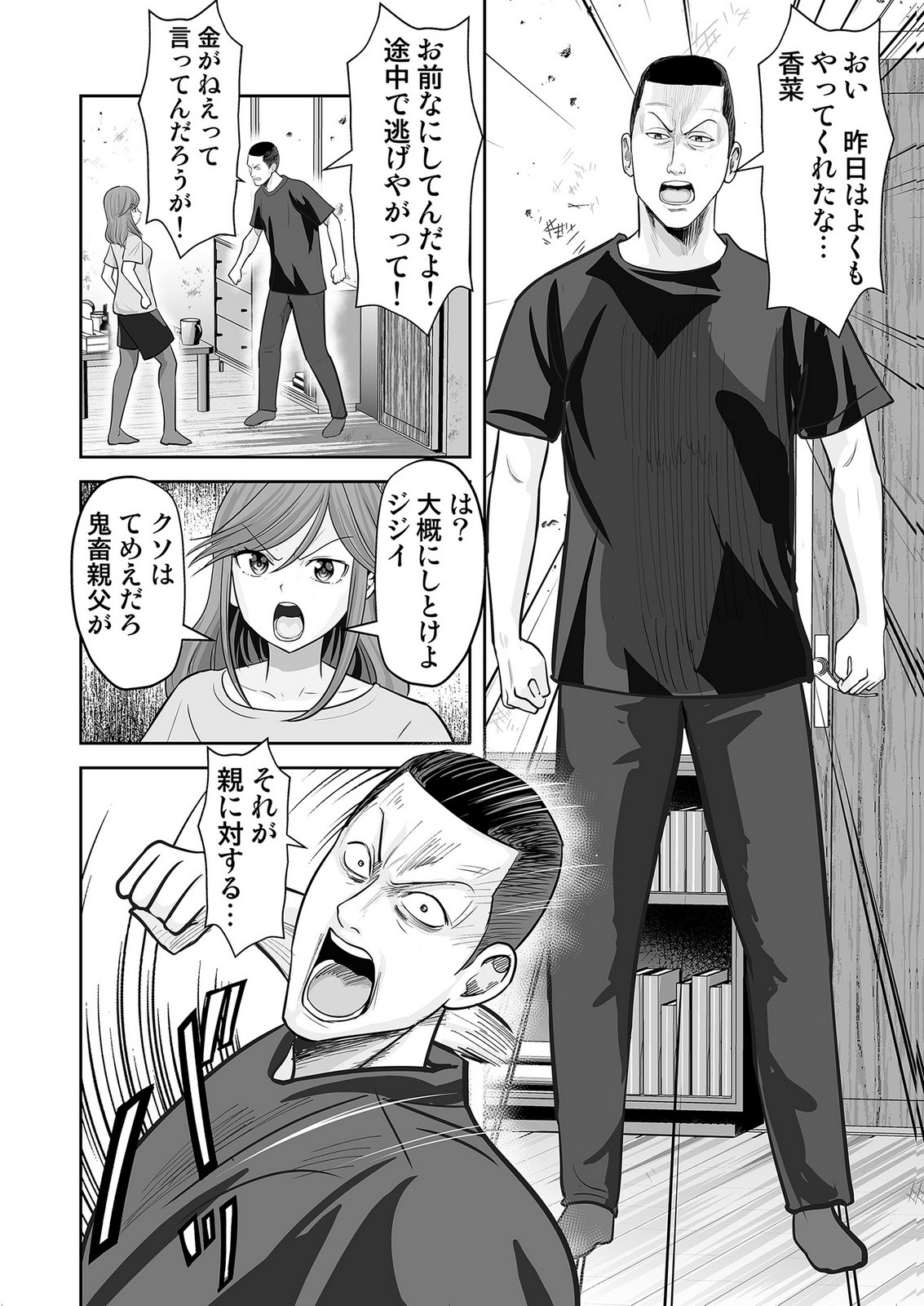 Read KONO JK, NAKAMI WA DOUTEI YANKEE DESU Chapter 7 [High Quality / Full] - Page 6 - nicomanga.net
