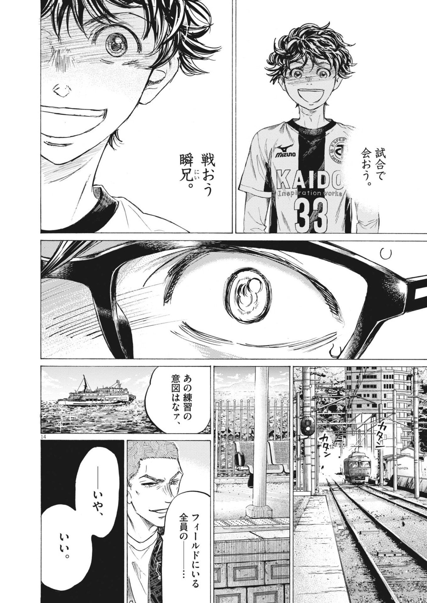 AO ASHI BROTHERFOOT Chap 13 - Pic 14