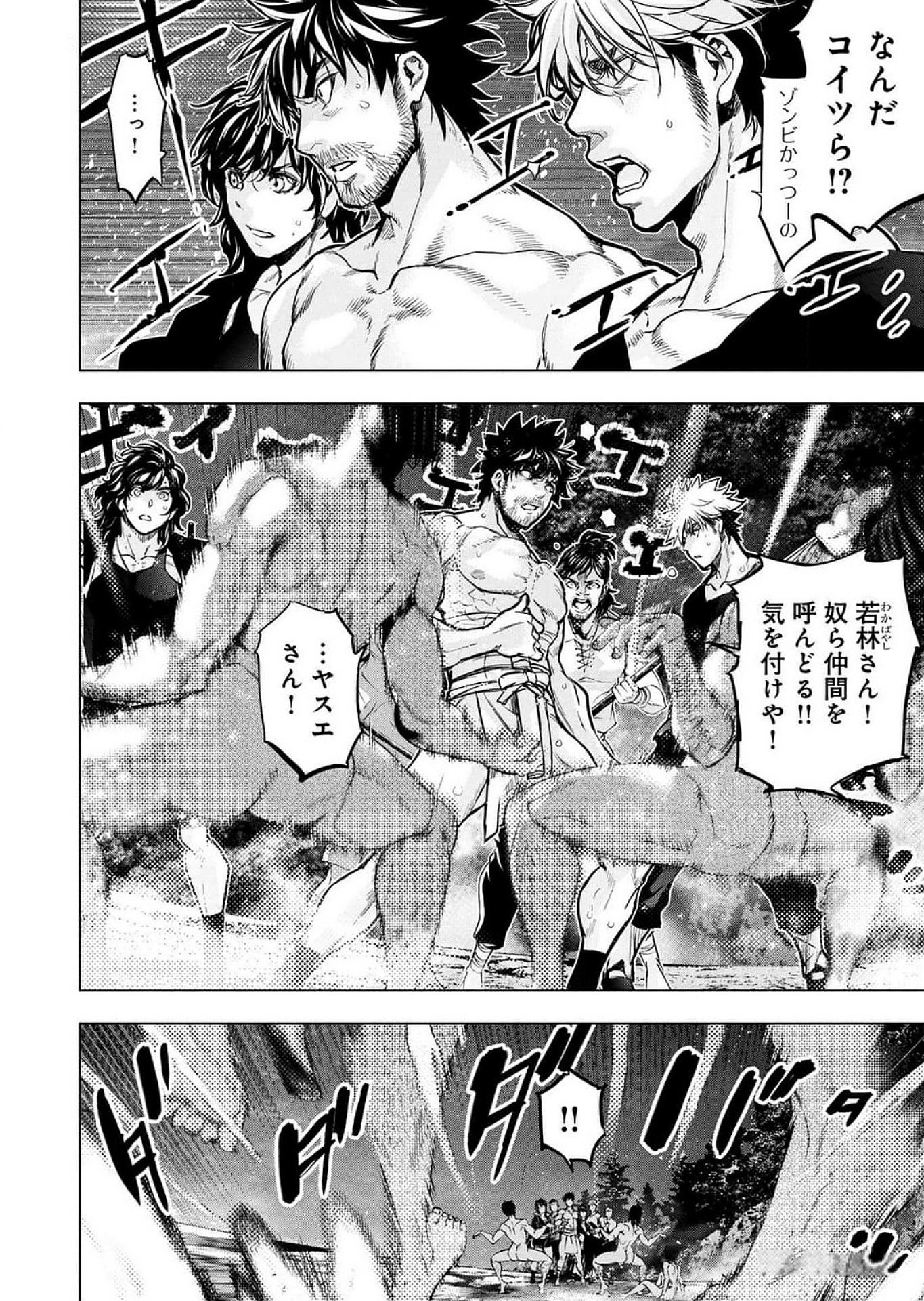 Read INGOSHIMA Chapter 117 [High Quality / Full] - Page 6 - dark.nicomanga.com
