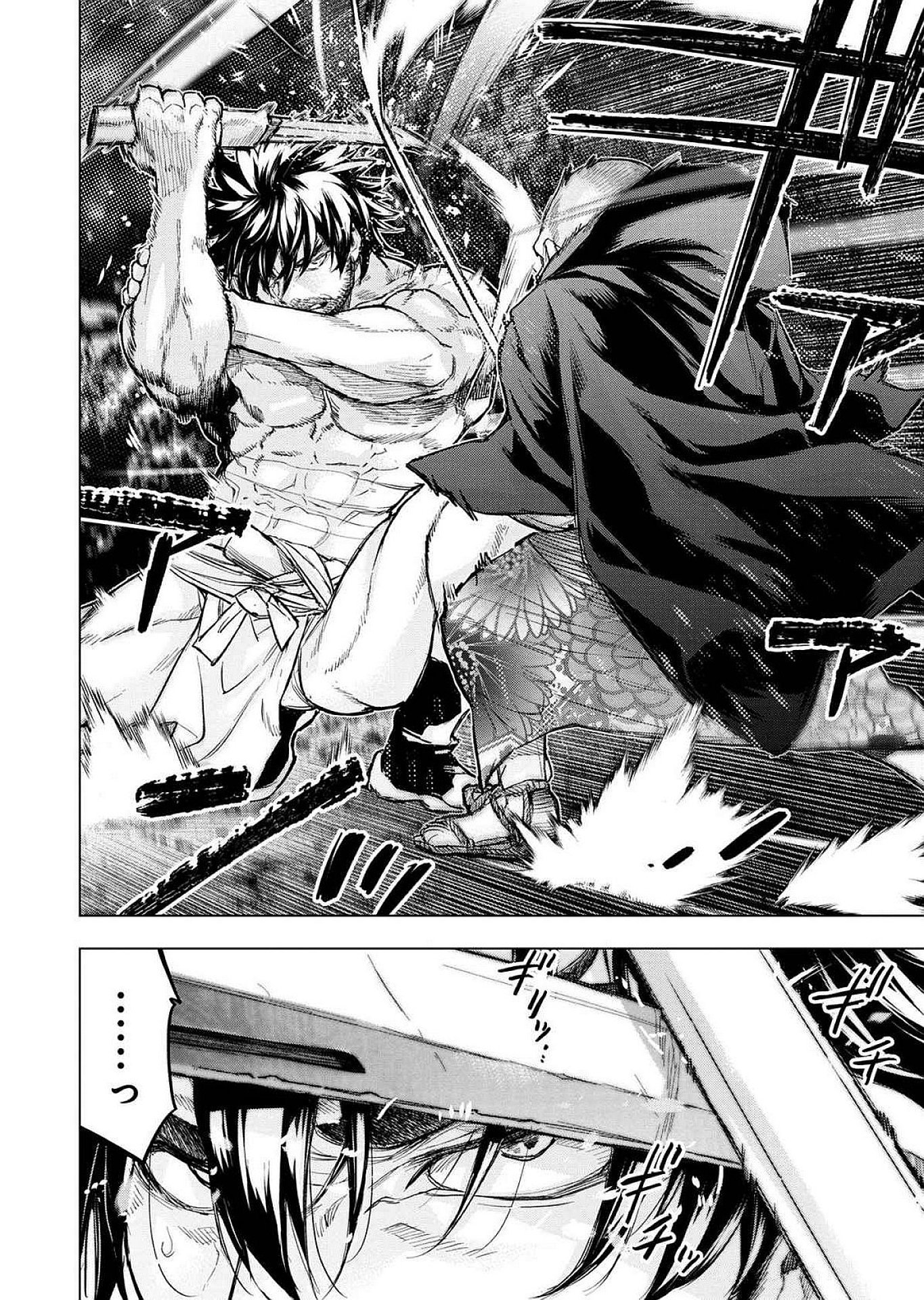 Read INGOSHIMA Chapter 122 [High Quality / Full] - Page 14 - dark.nicomanga.com