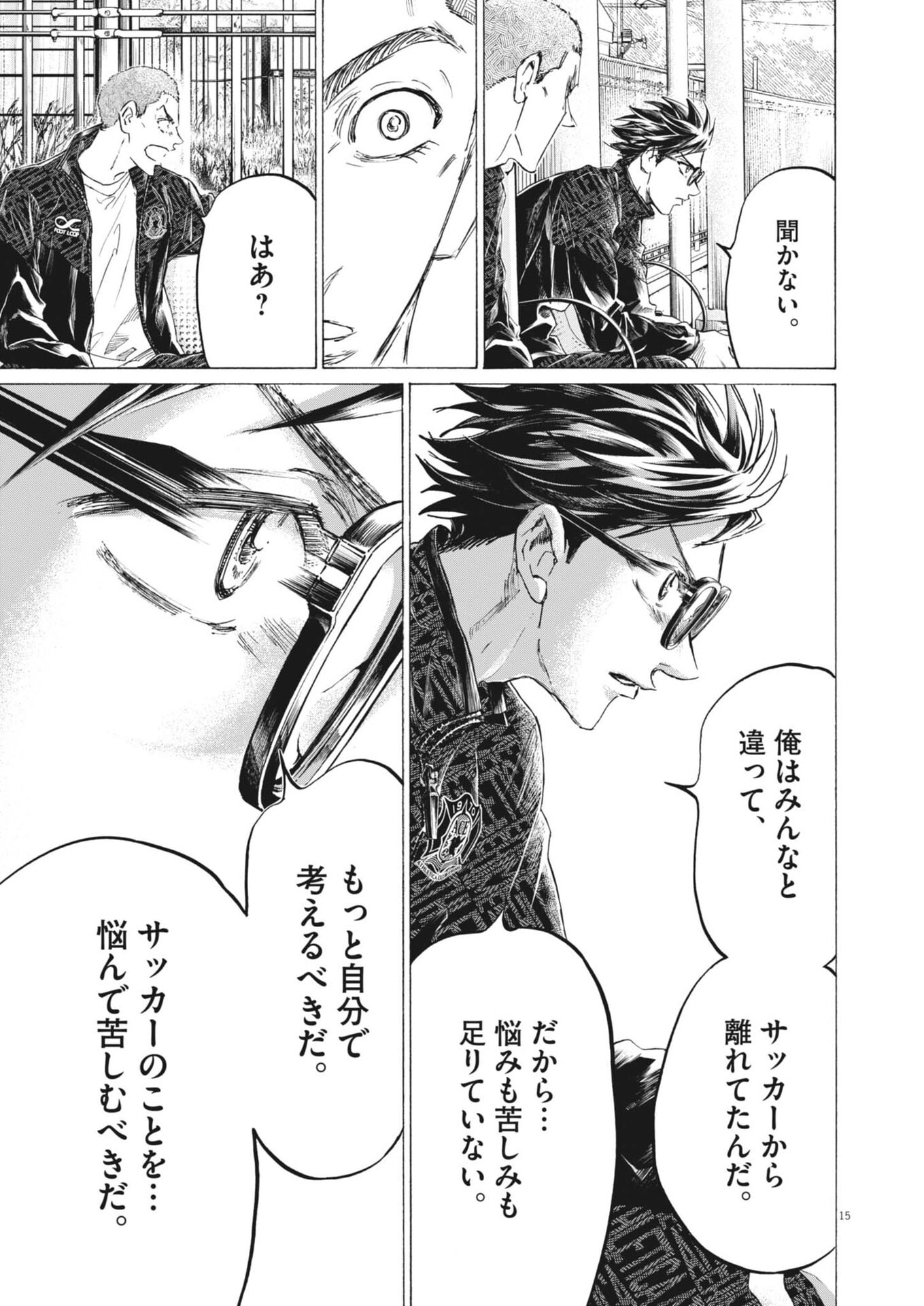 AO ASHI BROTHERFOOT Chap 13 - Pic 15
