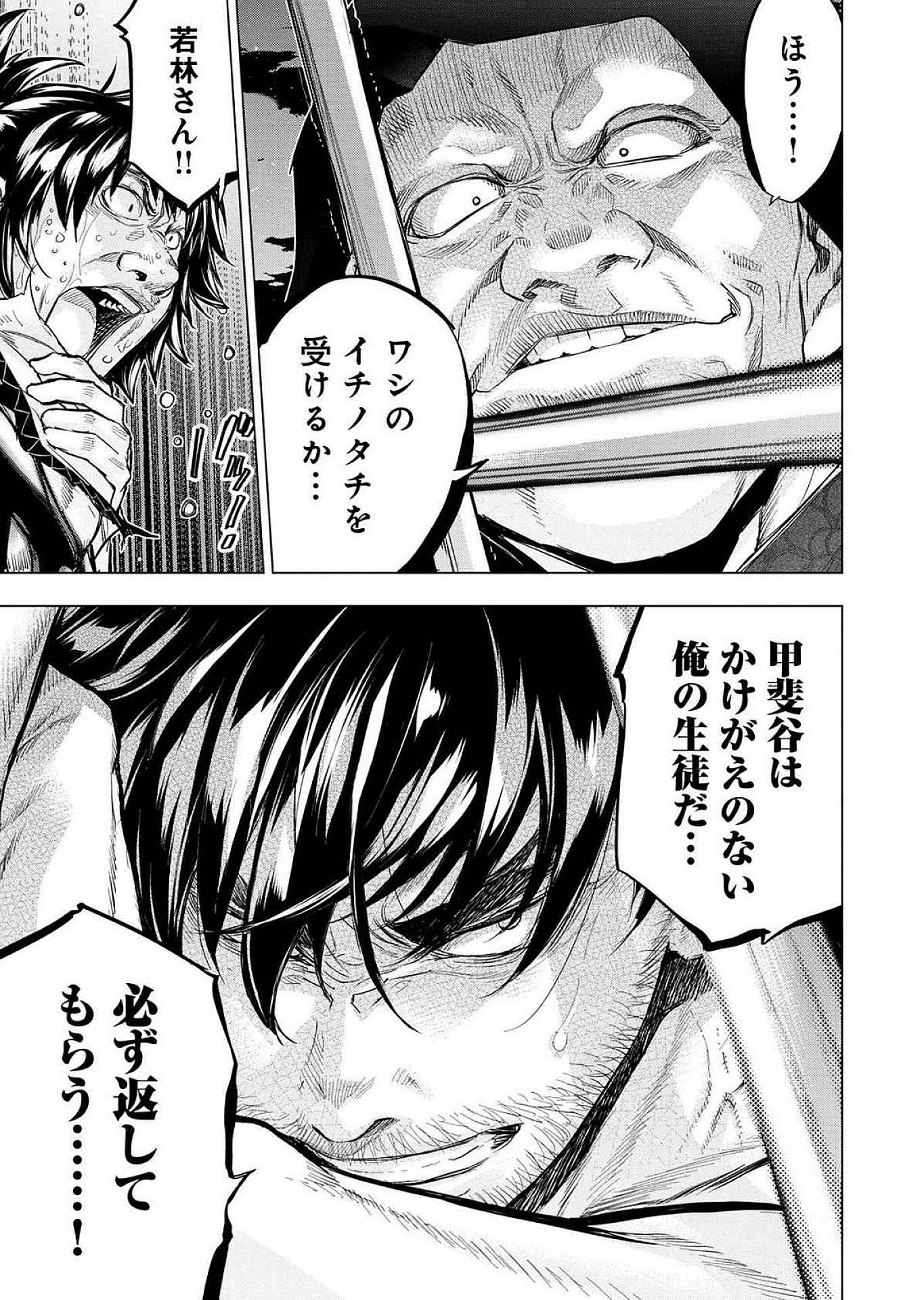Read INGOSHIMA Chapter 122 [High Quality / Full] - Page 15 - dark.nicomanga.com