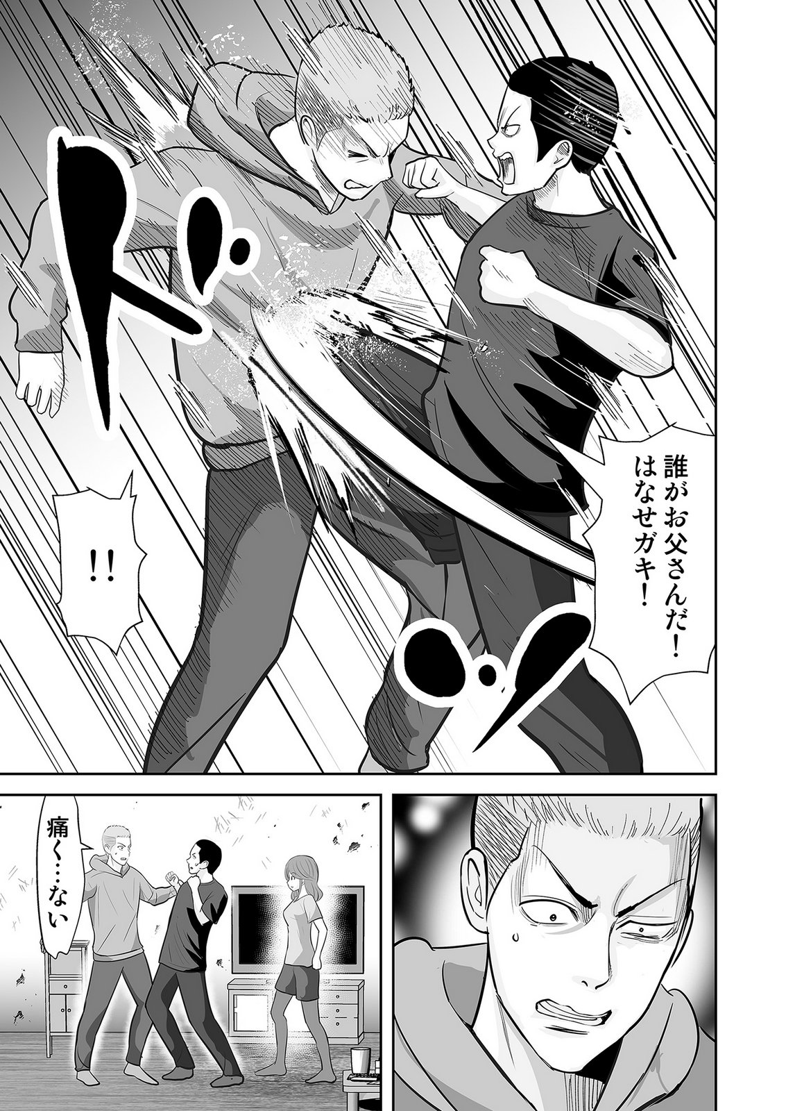 Read KONO JK, NAKAMI WA DOUTEI YANKEE DESU Chapter 7 [High Quality / Full] - Page 9 - nicomanga.net