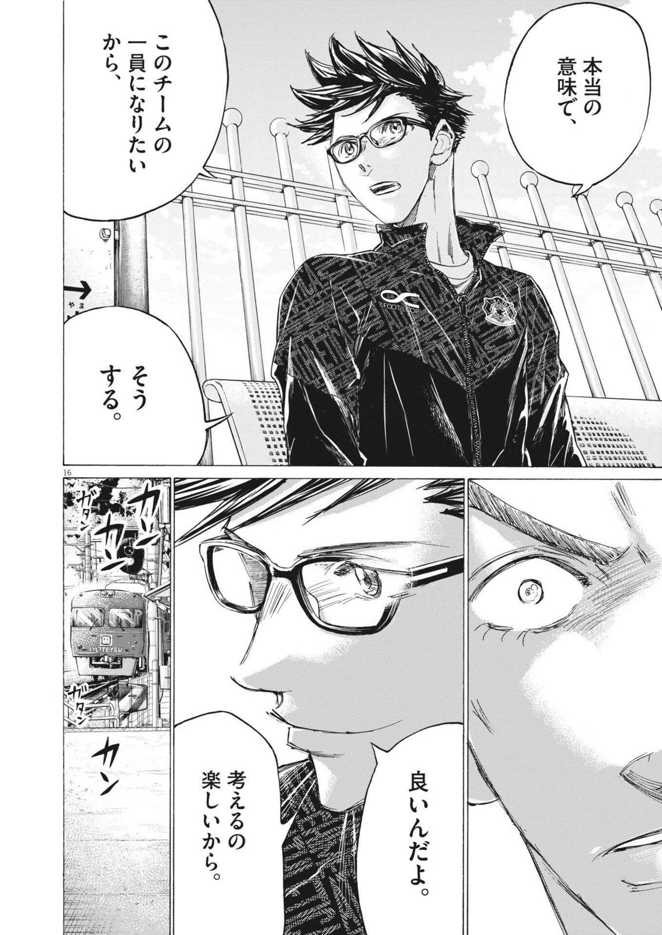 AO ASHI BROTHERFOOT Chap 13 - Pic 16