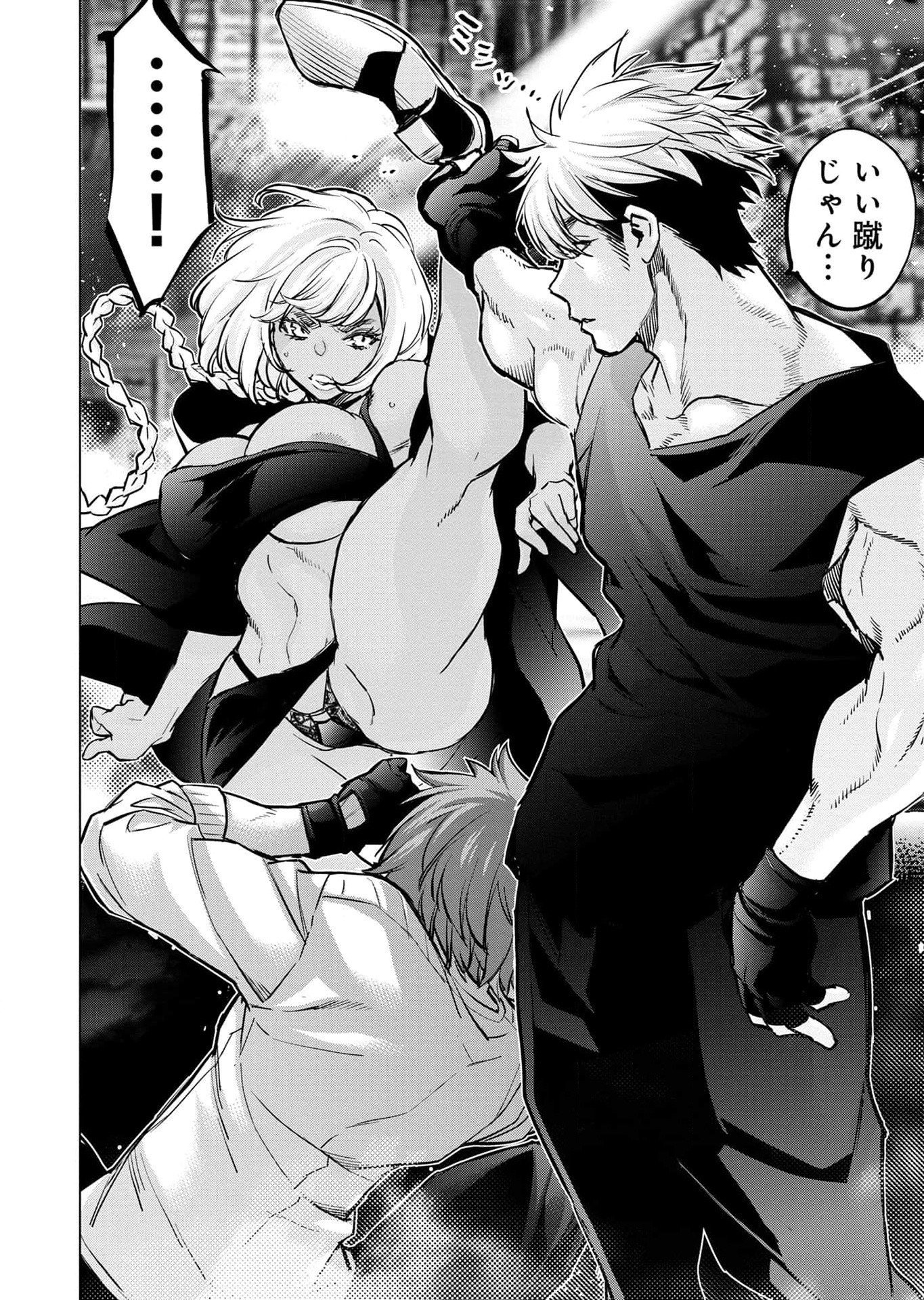 Read INGOSHIMA Chapter 113 [High Quality / Full] - Page 18 - dark.nicomanga.com