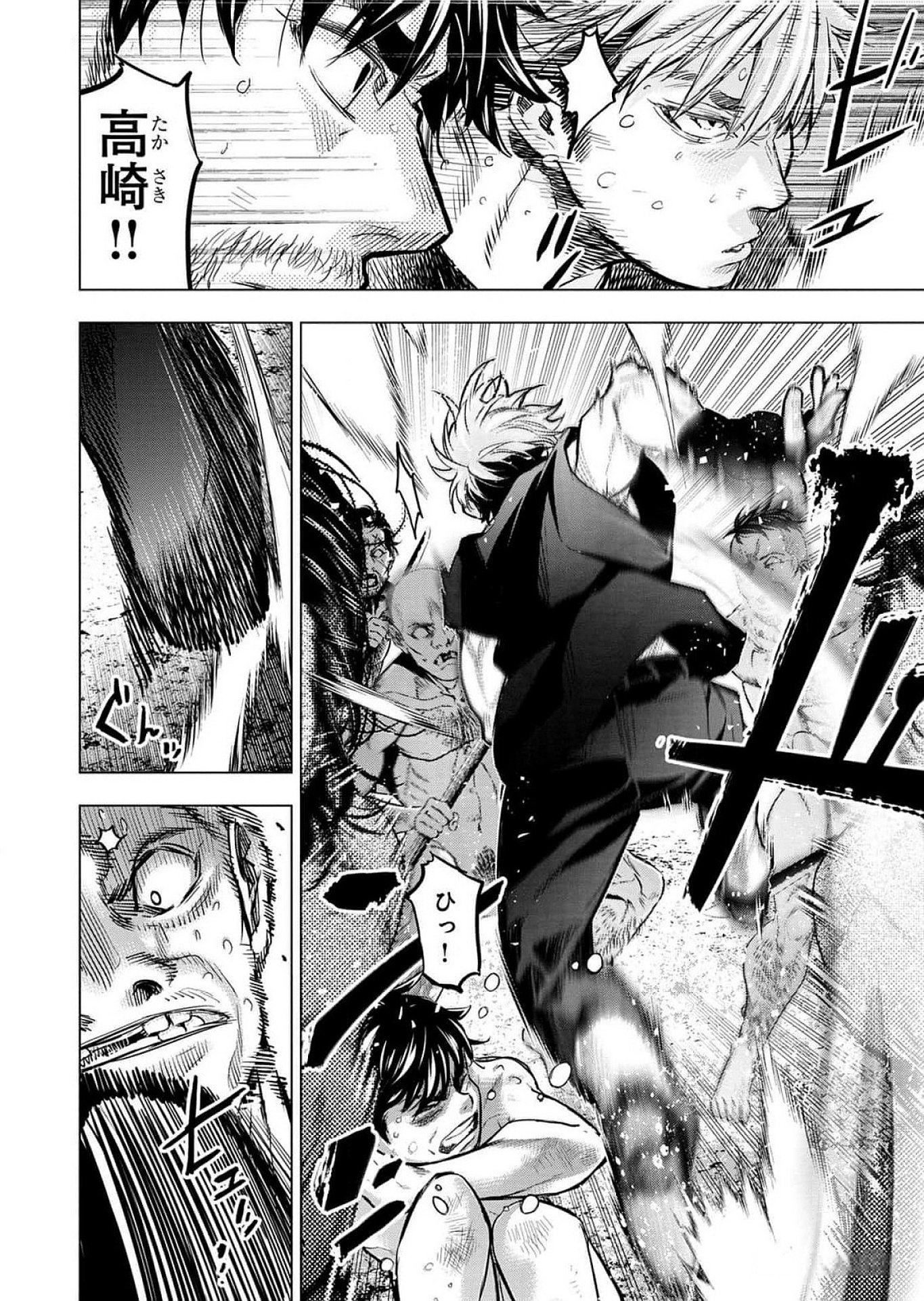 Read INGOSHIMA Chapter 117 [High Quality / Full] - Page 8 - dark.nicomanga.com