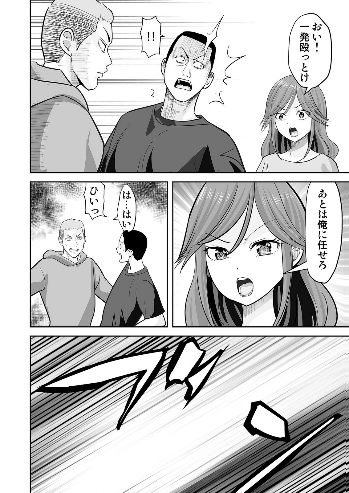 Read KONO JK, NAKAMI WA DOUTEI YANKEE DESU Chapter 7 [High Quality / Full] - Page 10 - nicomanga.net