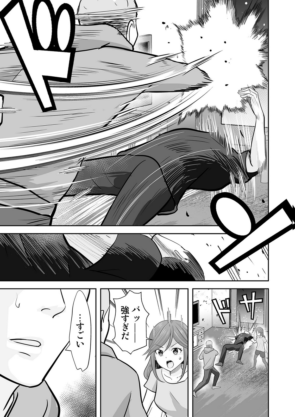 Read KONO JK, NAKAMI WA DOUTEI YANKEE DESU Chapter 7 [High Quality / Full] - Page 11 - nicomanga.net