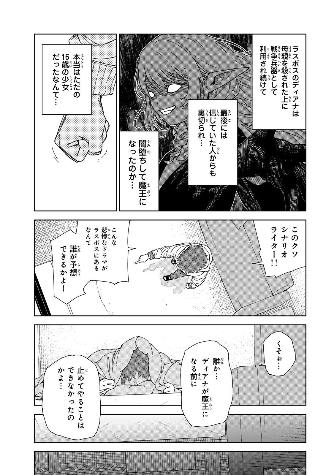 GEMU KAISHI MAE NI SHINU MOBU AKUYAKU OJI NI TENSEI SHITA ORE ~OSHI HIROIN NO IMOTO TO SHIAWASE NI NARU TAME NI SAIJAKU MAHO [YAMIJIN] O KAJONA DORYOKU DE KIWAMENUITARA, SAIKYO NO BUKKOWARE SEINO TO KASHITEITA KEN~ Chapter 1 page 3 - nihonkuni.com