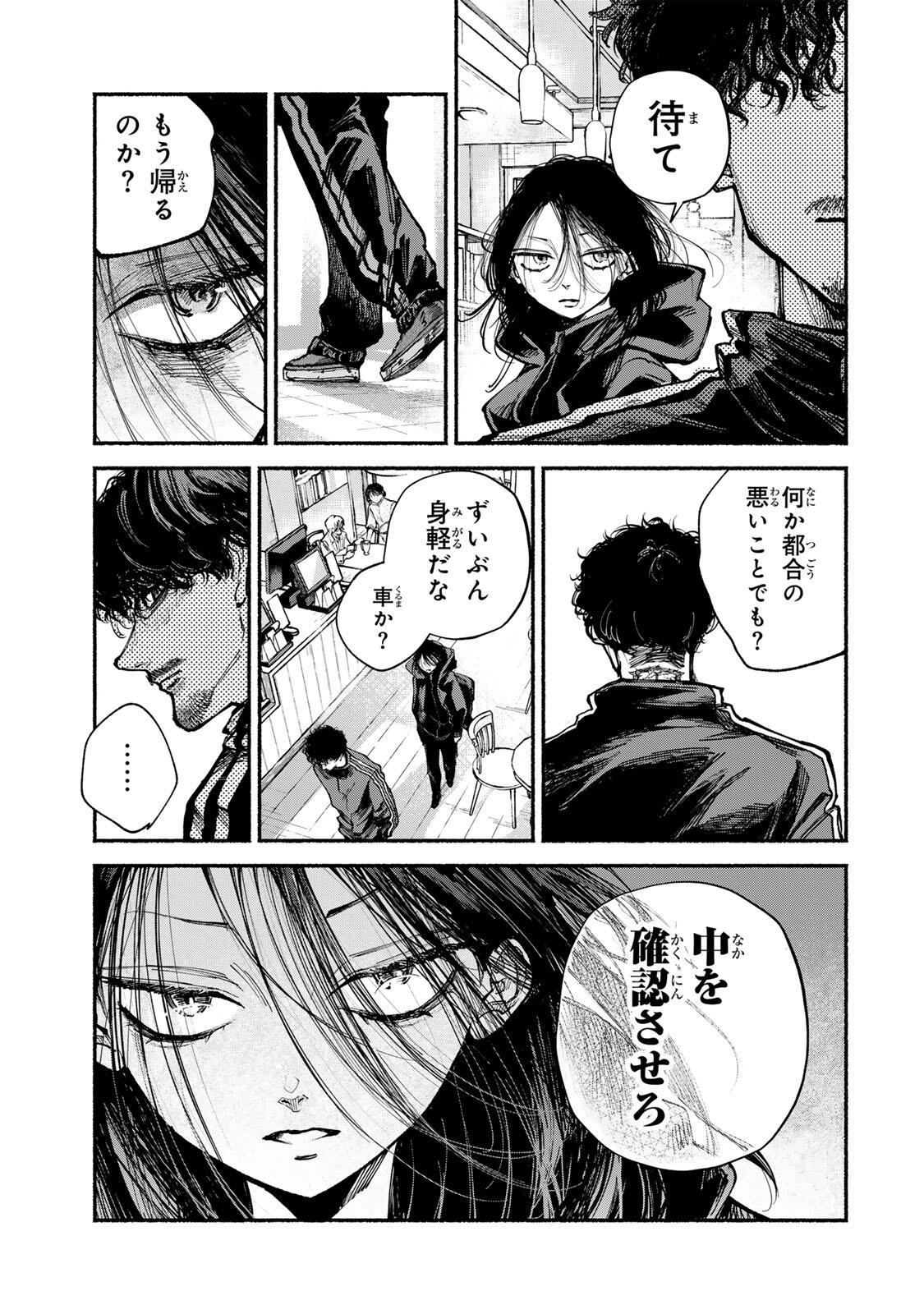 SHIRATORI UNKO WA 31 KAKU Chapter 18 page 3 - nihonkuni.com