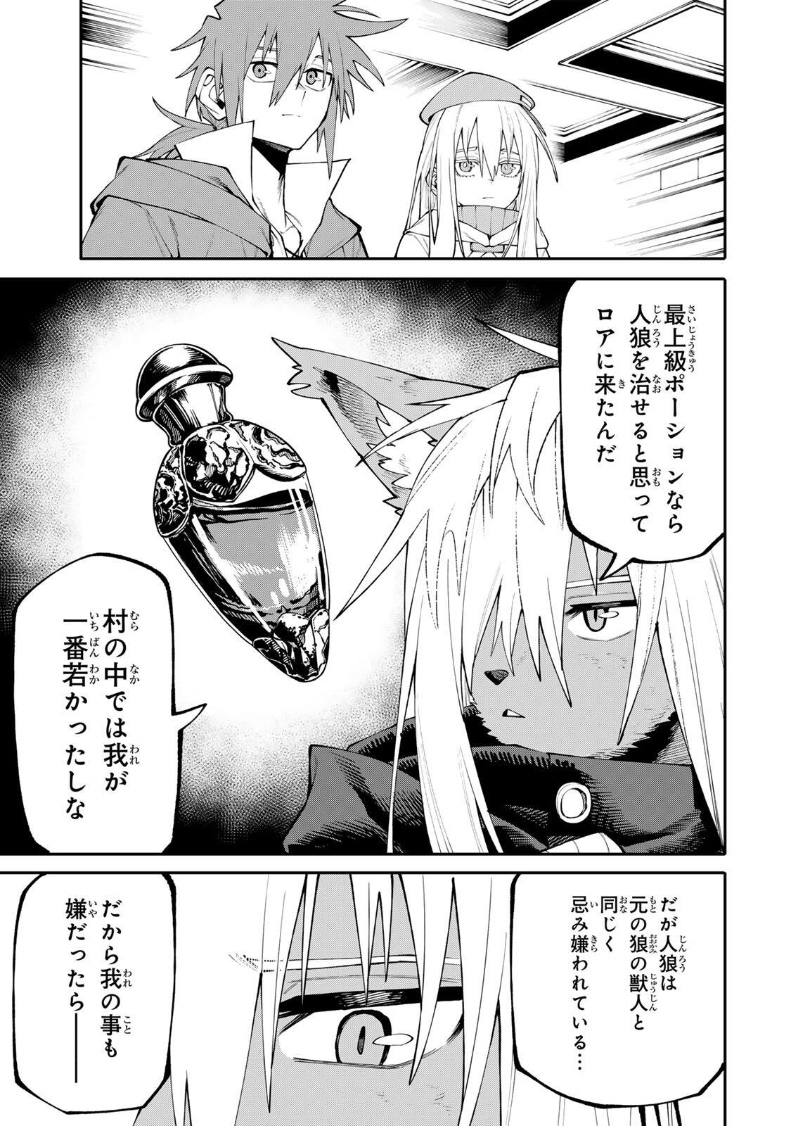 OKAASAN BOUKENSHA, LOGIN BONUS DE SUKIRU "SHUFU" NI MEZAMEMASHITA. SHUUITI MORAERU CHIRASHI DE BOUKENSHA SEIKATSU GANBARIMASU! Chapter 32 page 3 - nihonkuni.com