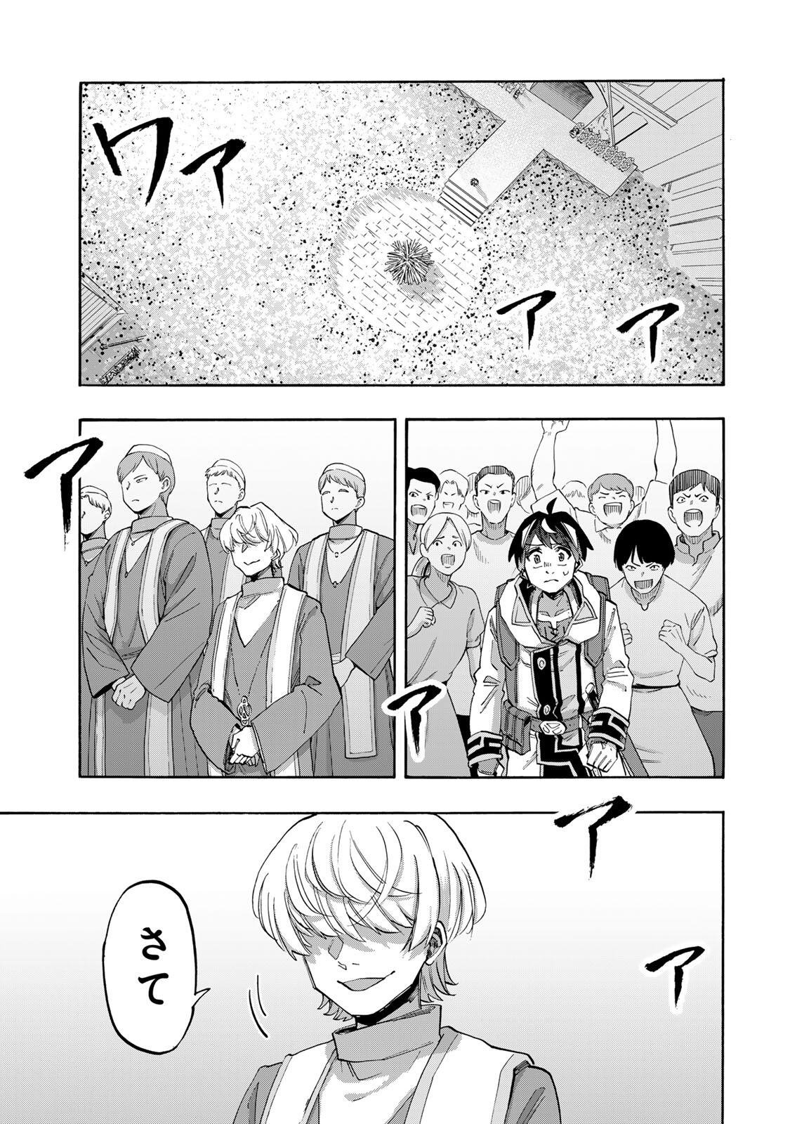 ISEKAI WALKING Chapter 150 page 3 - nihonkuni.com