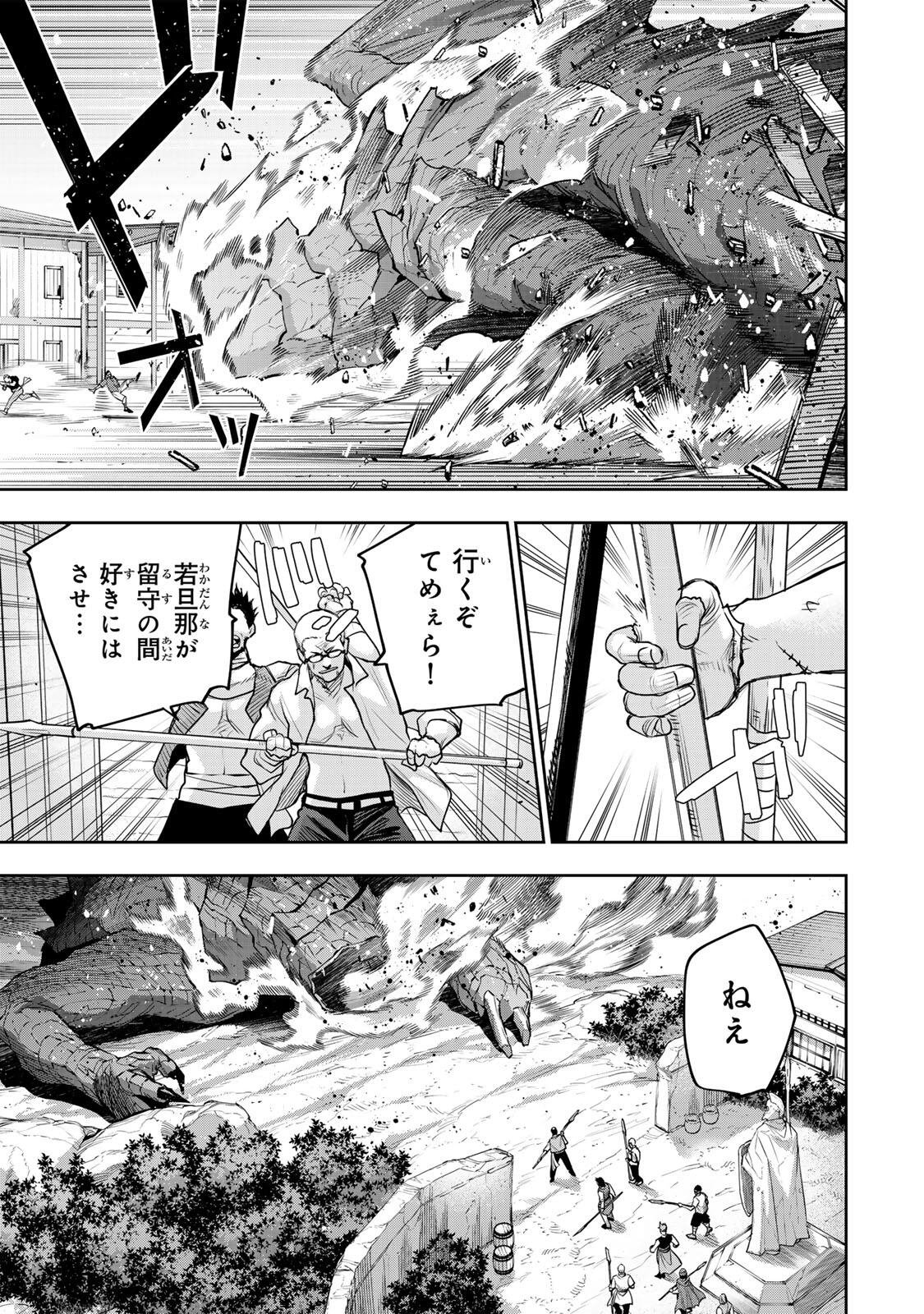 A COURT MAGICIAN, WHO WAS FOCUSED ON SUPPORTIVE MAGIC BECAUSE HIS ALLIES WERE TOO WEAK, AIMS TO BECOME THE STRONGEST AFTER BEING BANISHED Chapter 203 page 3 - nihonkuni.com