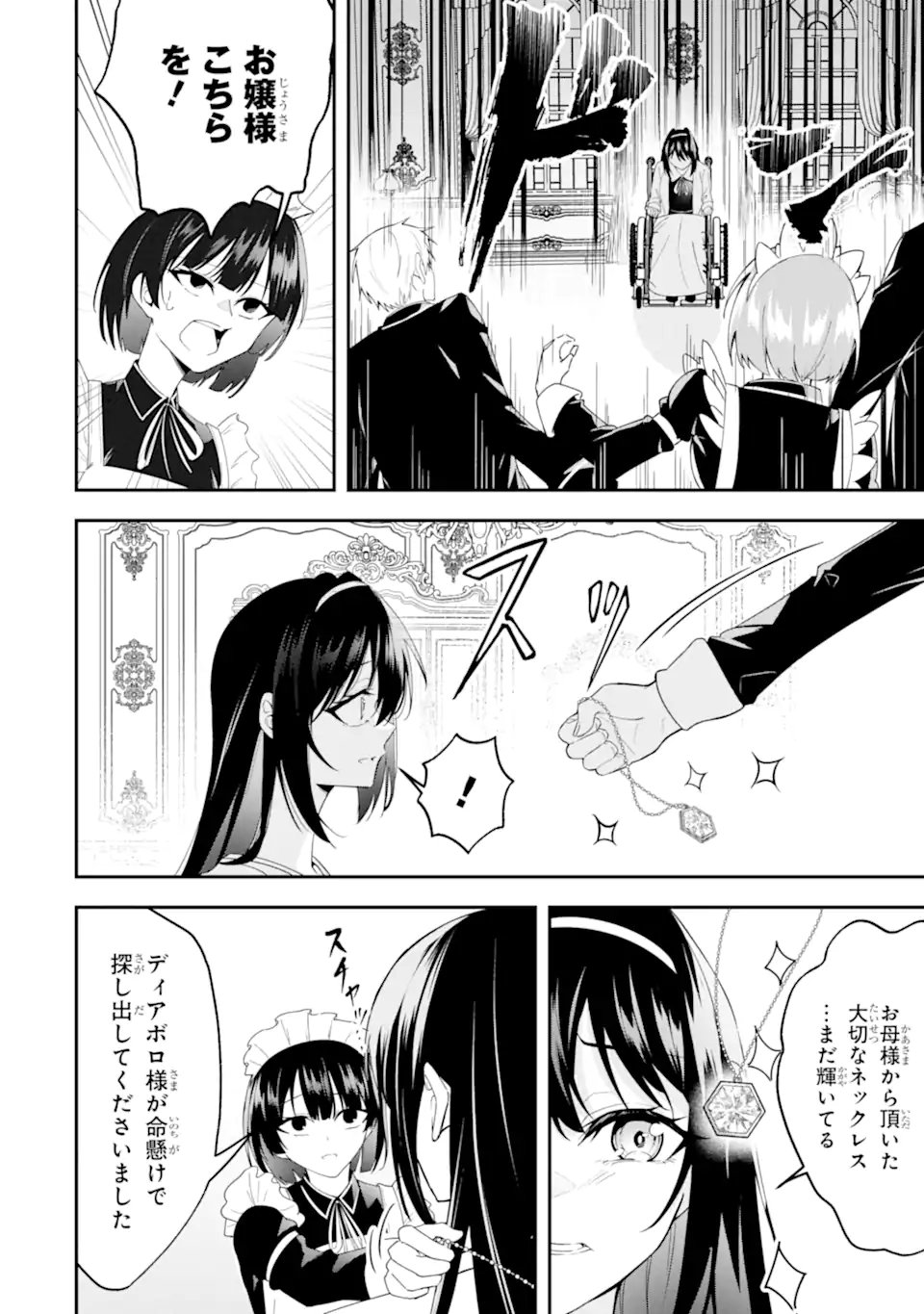SHOKEI FLAG NO AKUYAKU KIZOKU NI TENSEI SHITA GA, SHINITAKU NAI NODE YAMIMAHOU WO KIWAMETE HEROINE TACHI WO SUKUIMASU Chapter 3.2 page 3 - nihonkuni.com