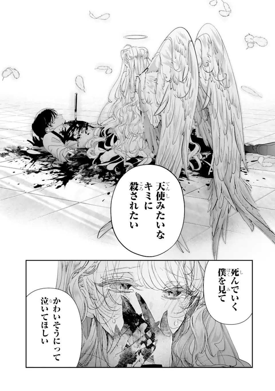 ASSASSIN & CINDERELLA Chapter 23.2 page 3 - nihonkuni.com