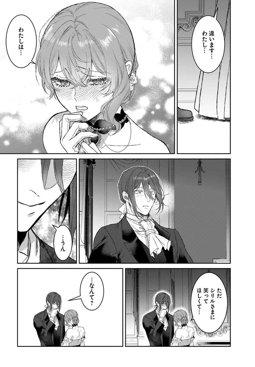 HATSUKOI NO SHOUNEN WA REITETSU KISHI NI HYOUHEN SHITE IMASHITA ZENRYOKU DE KOKUHAKU SARERU NANTE SOUTEIGAI DESU!! Chapter 10.2 - Page 3
