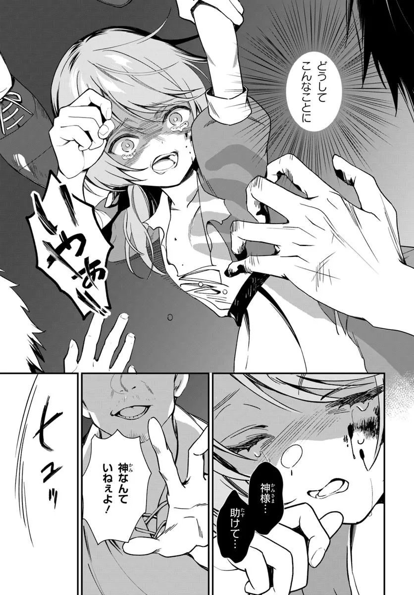 Read SHINIGAMI SHOUJO WA KAGE KARA OSHI WO NAGAMETAI ─AKUYAKU NI TS TENSEI SHITA KEDO, KOSSORI GENSAKU CHARACTER WO KANSATSU SHI NI IKIMASU!─ Chapter 2.1 [High Quality / Full] - Page 3 - nicomanga.net