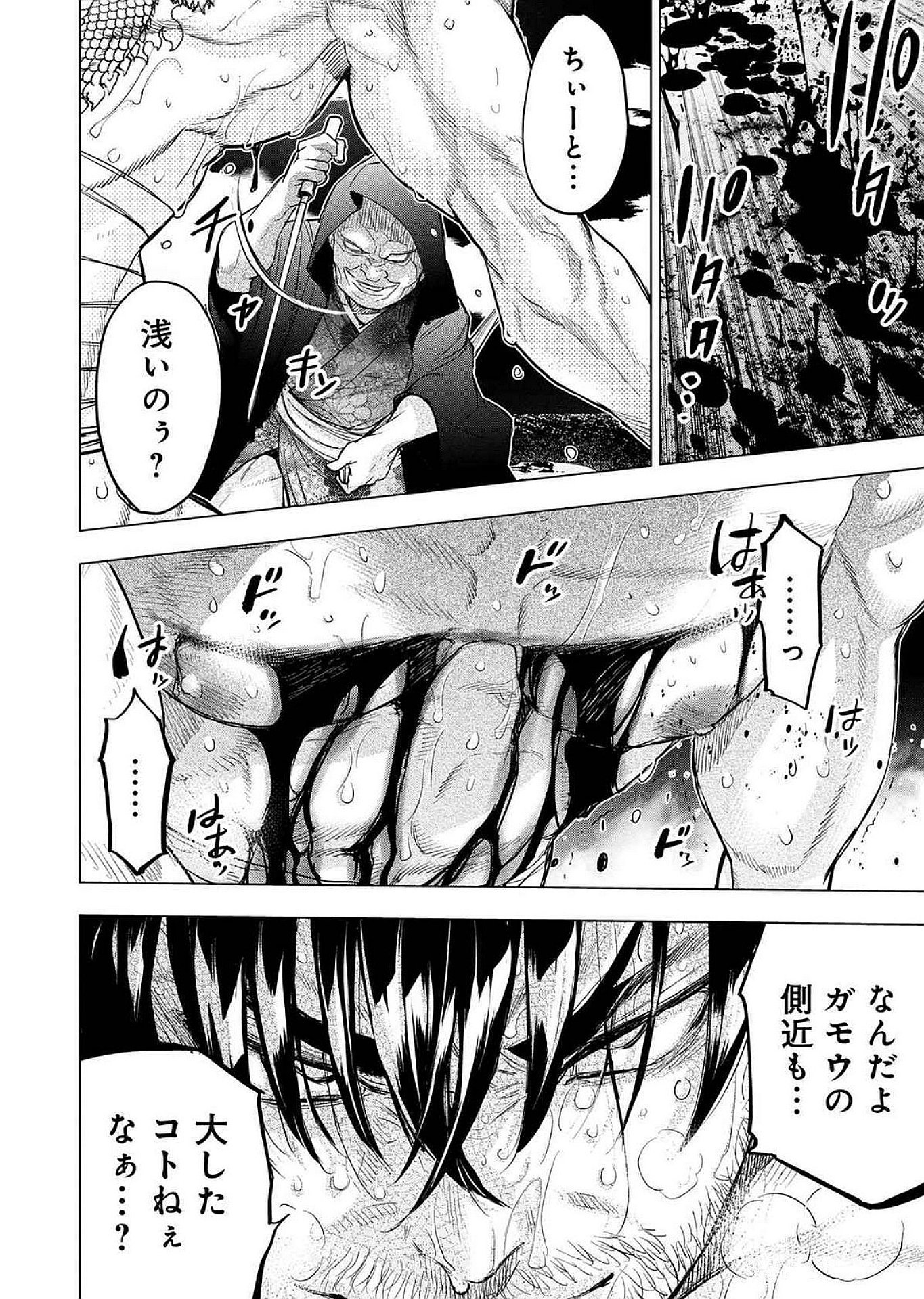Read INGOSHIMA Chapter 122 [High Quality / Full] - Page 18 - dark.nicomanga.com