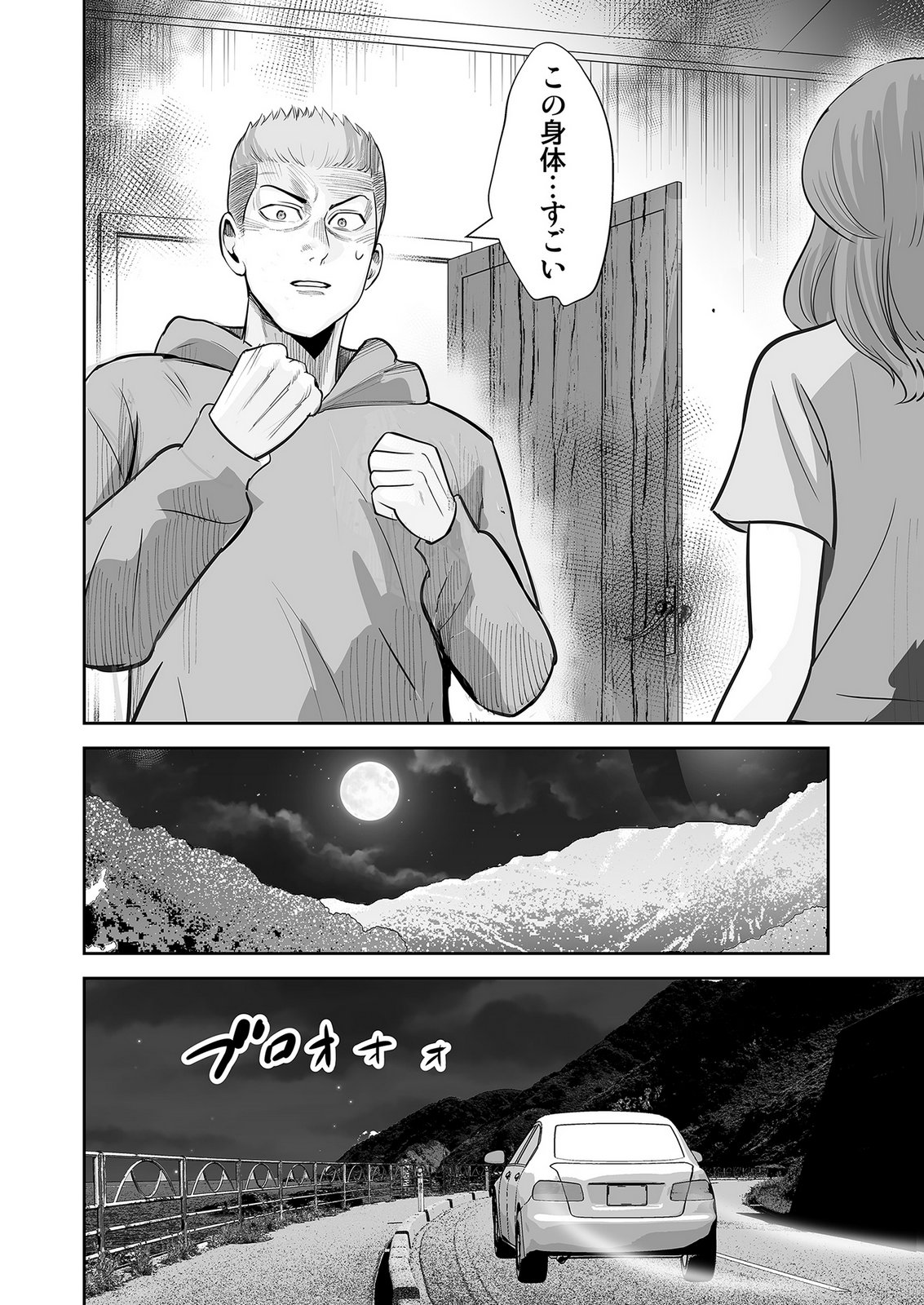 Read KONO JK, NAKAMI WA DOUTEI YANKEE DESU Chapter 7 [High Quality / Full] - Page 12 - nicomanga.net