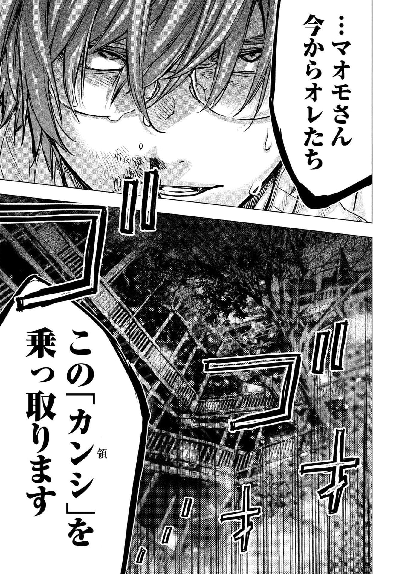 Read INGOSHIMA Chapter 113 [High Quality / Full] - Page 21 - dark.nicomanga.com