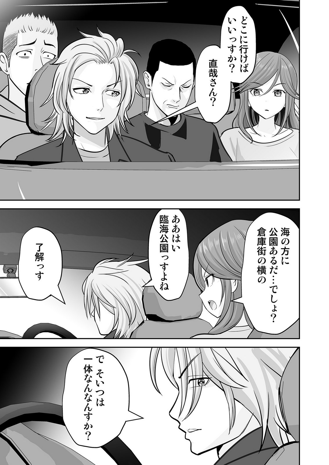 Read KONO JK, NAKAMI WA DOUTEI YANKEE DESU Chapter 7 [High Quality / Full] - Page 13 - nicomanga.net