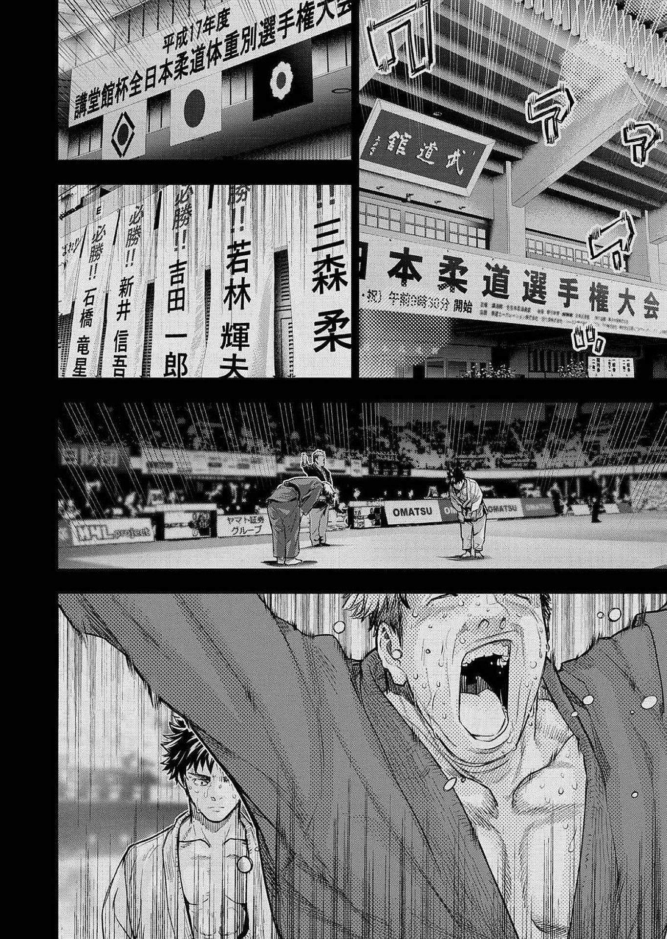 Read INGOSHIMA Chapter 122 [High Quality / Full] - Page 20 - dark.nicomanga.com