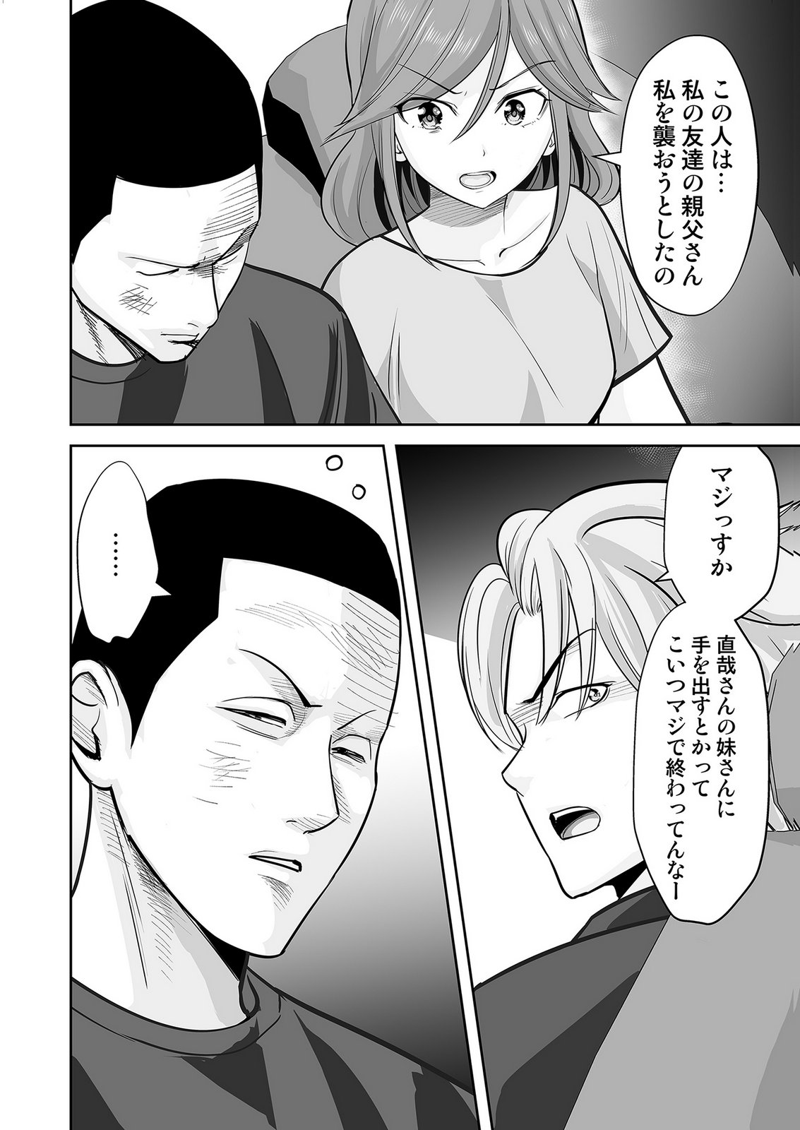 Read KONO JK, NAKAMI WA DOUTEI YANKEE DESU Chapter 7 [High Quality / Full] - Page 14 - nicomanga.net