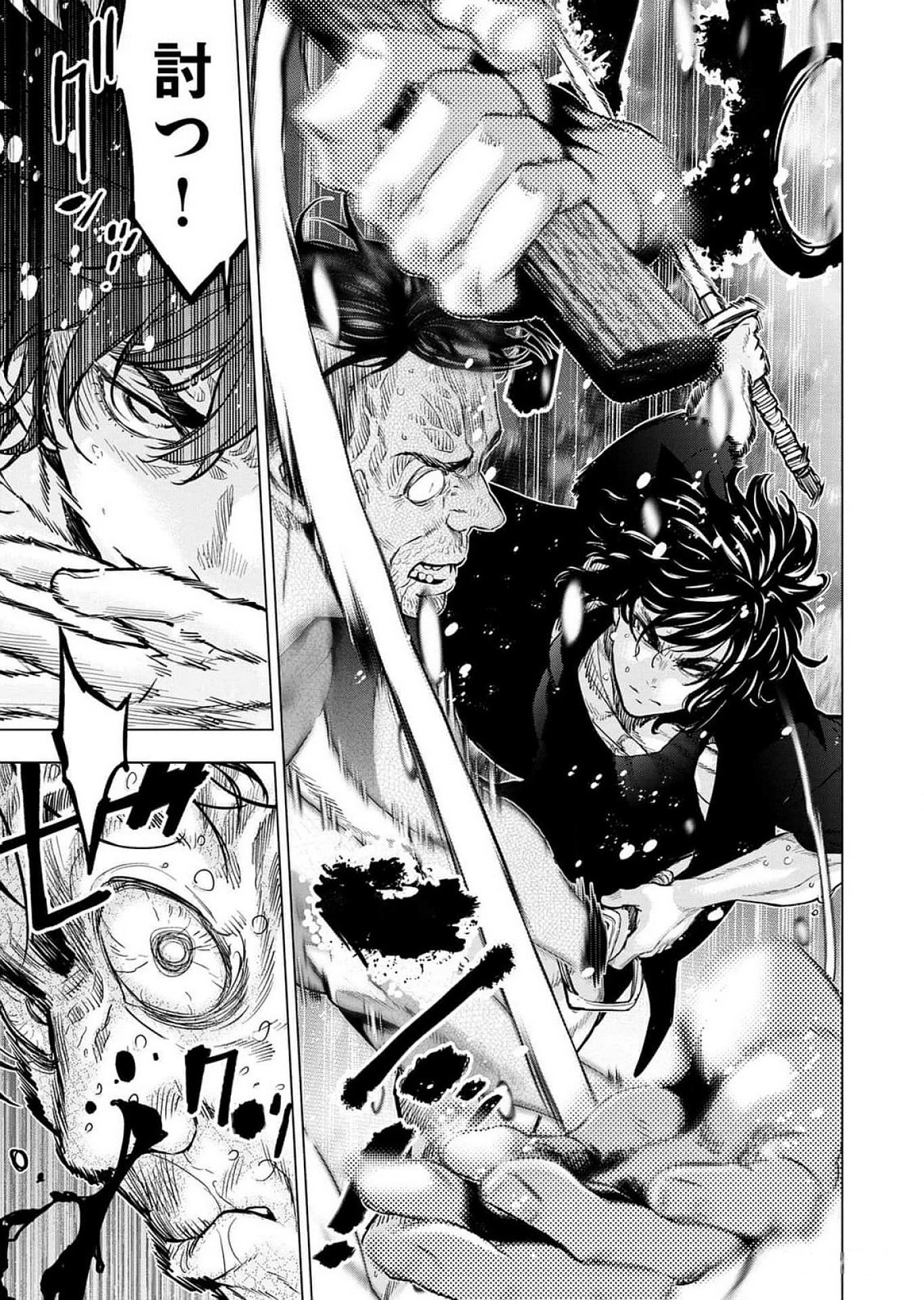 Read INGOSHIMA Chapter 117 [High Quality / Full] - Page 13 - dark.nicomanga.com