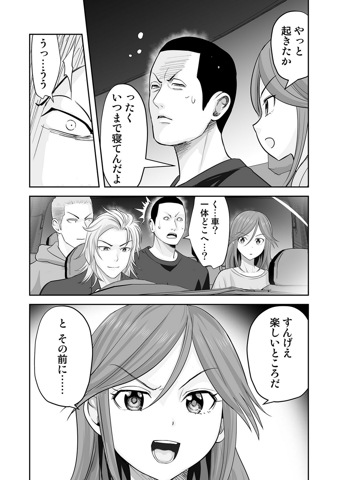 Read KONO JK, NAKAMI WA DOUTEI YANKEE DESU Chapter 7 [High Quality / Full] - Page 15 - nicomanga.net