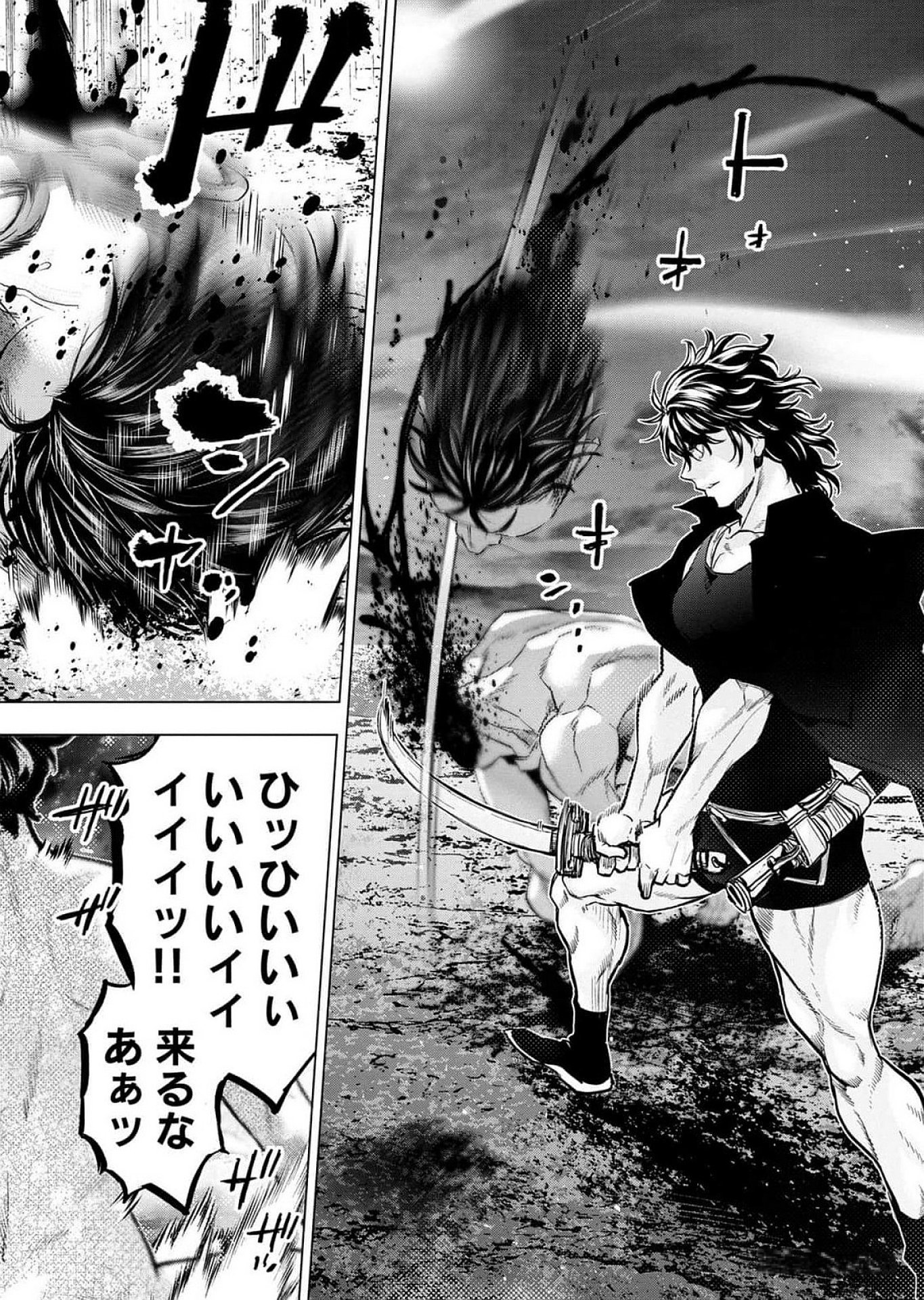Read INGOSHIMA Chapter 117 [High Quality / Full] - Page 14 - dark.nicomanga.com
