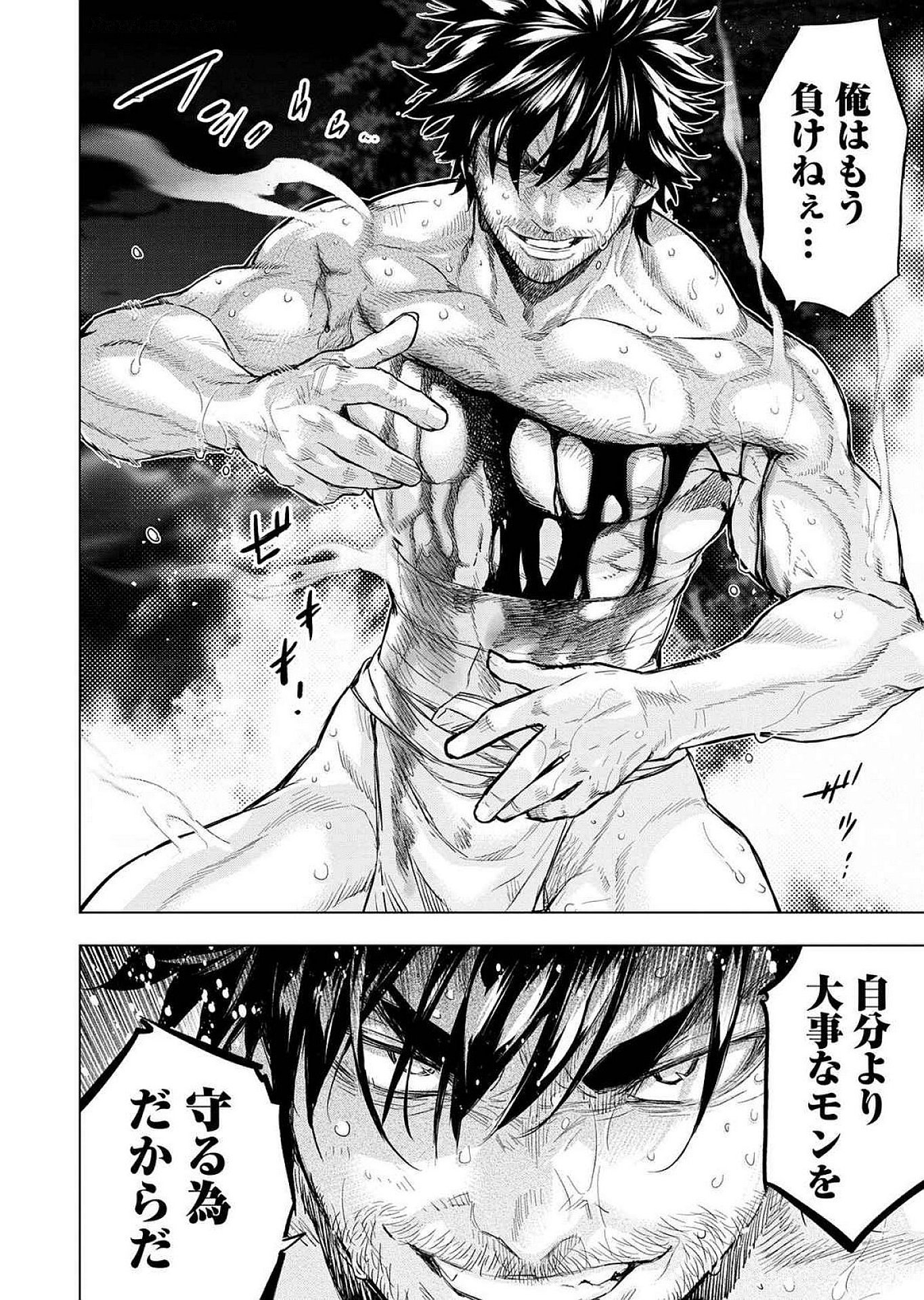 Read INGOSHIMA Chapter 122 [High Quality / Full] - Page 22 - dark.nicomanga.com