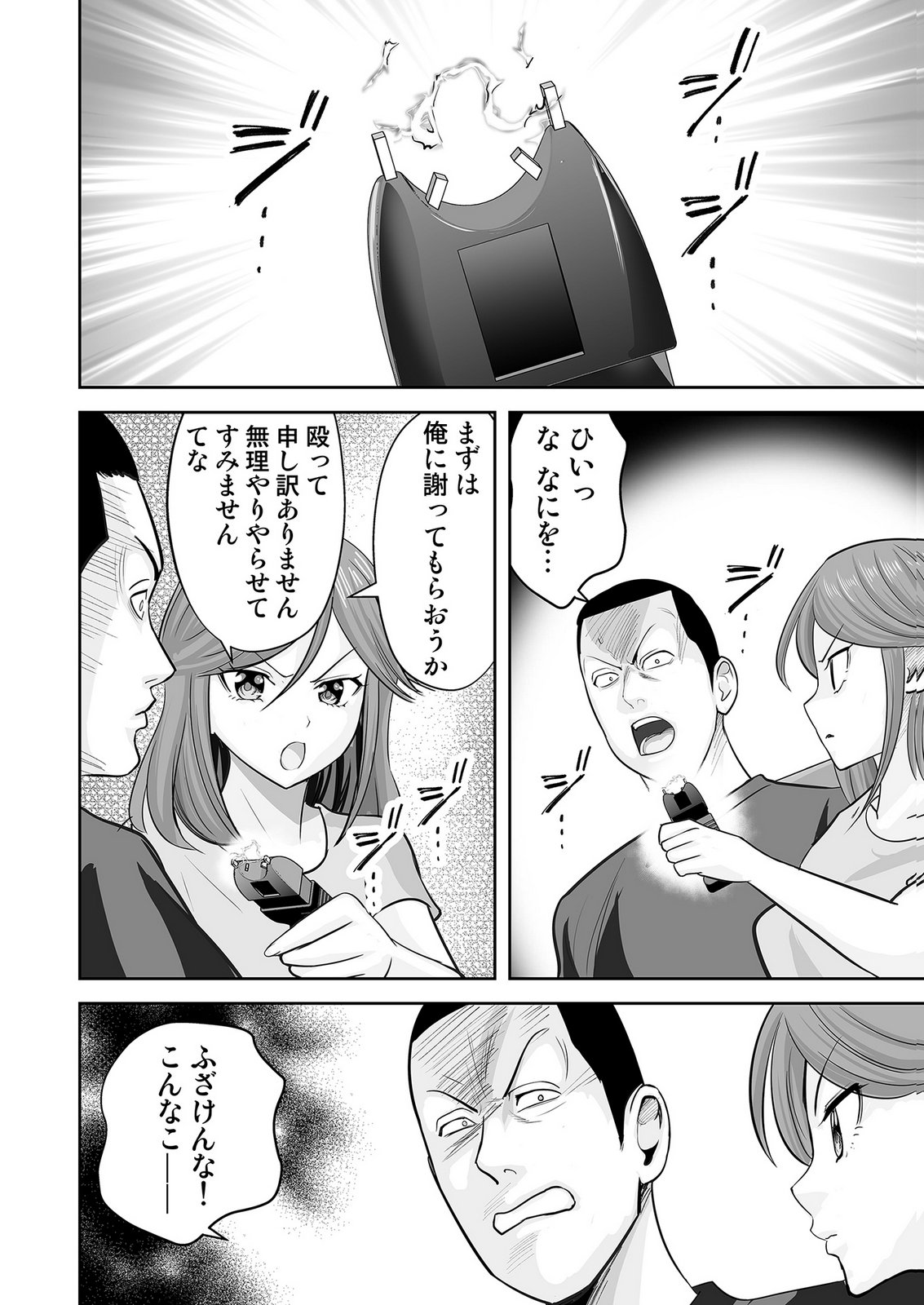 Read KONO JK, NAKAMI WA DOUTEI YANKEE DESU Chapter 7 [High Quality / Full] - Page 16 - nicomanga.net
