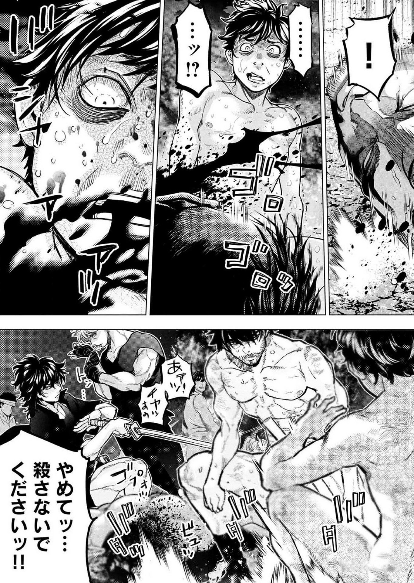 Read INGOSHIMA Chapter 117 [High Quality / Full] - Page 15 - dark.nicomanga.com